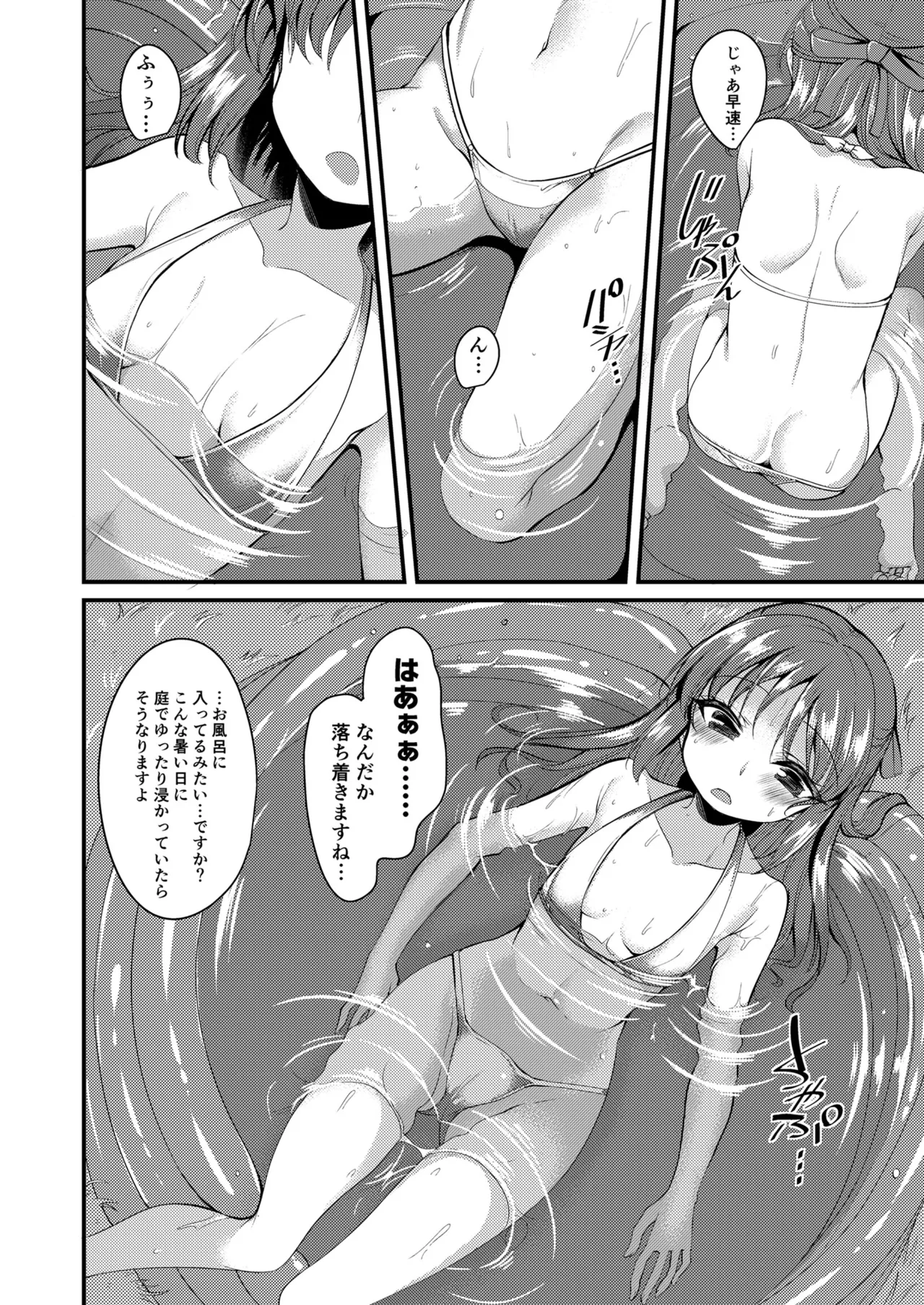 橘ありすのイメージビデオ体験記 妹編 - page11