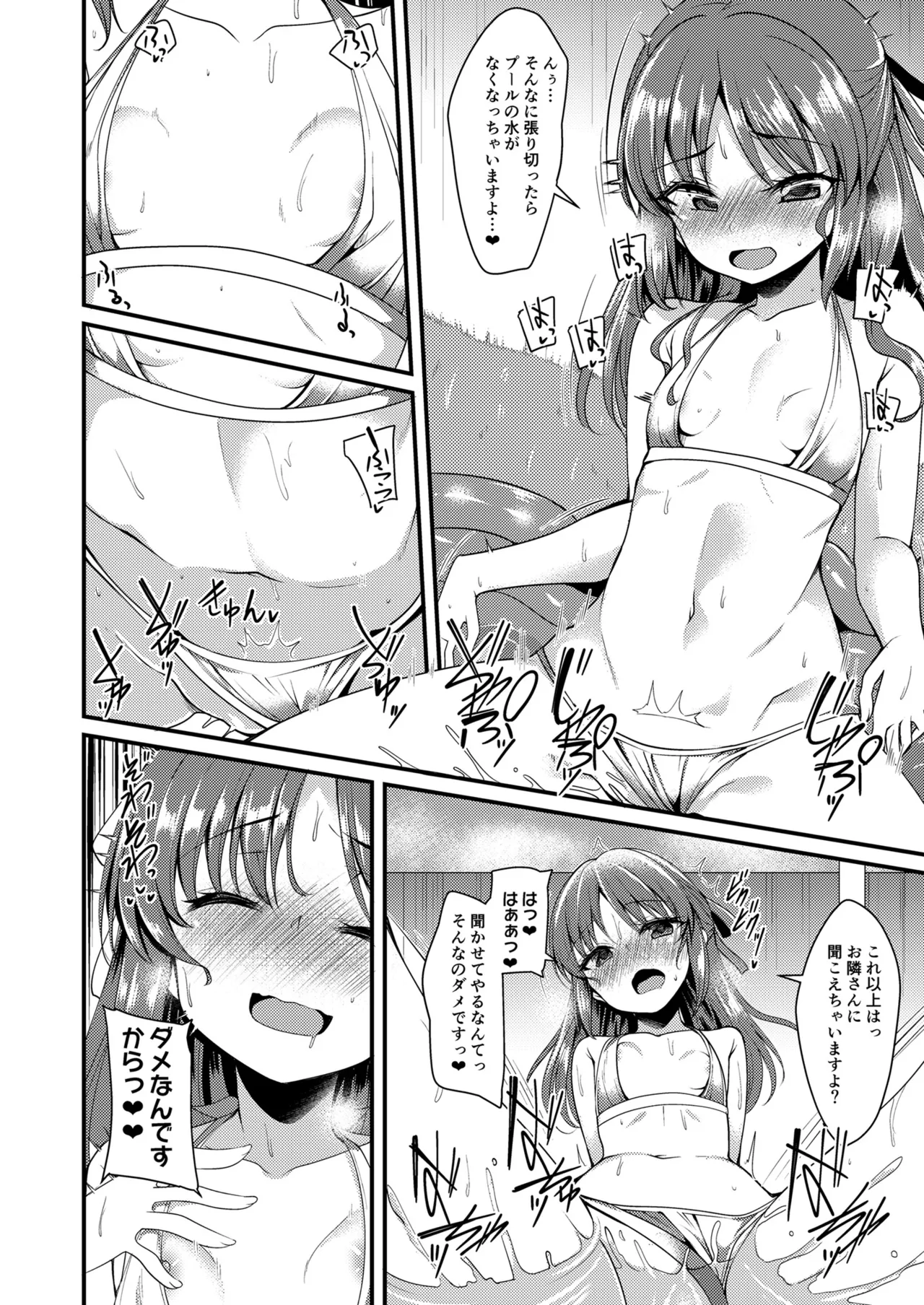 橘ありすのイメージビデオ体験記 妹編 - page15