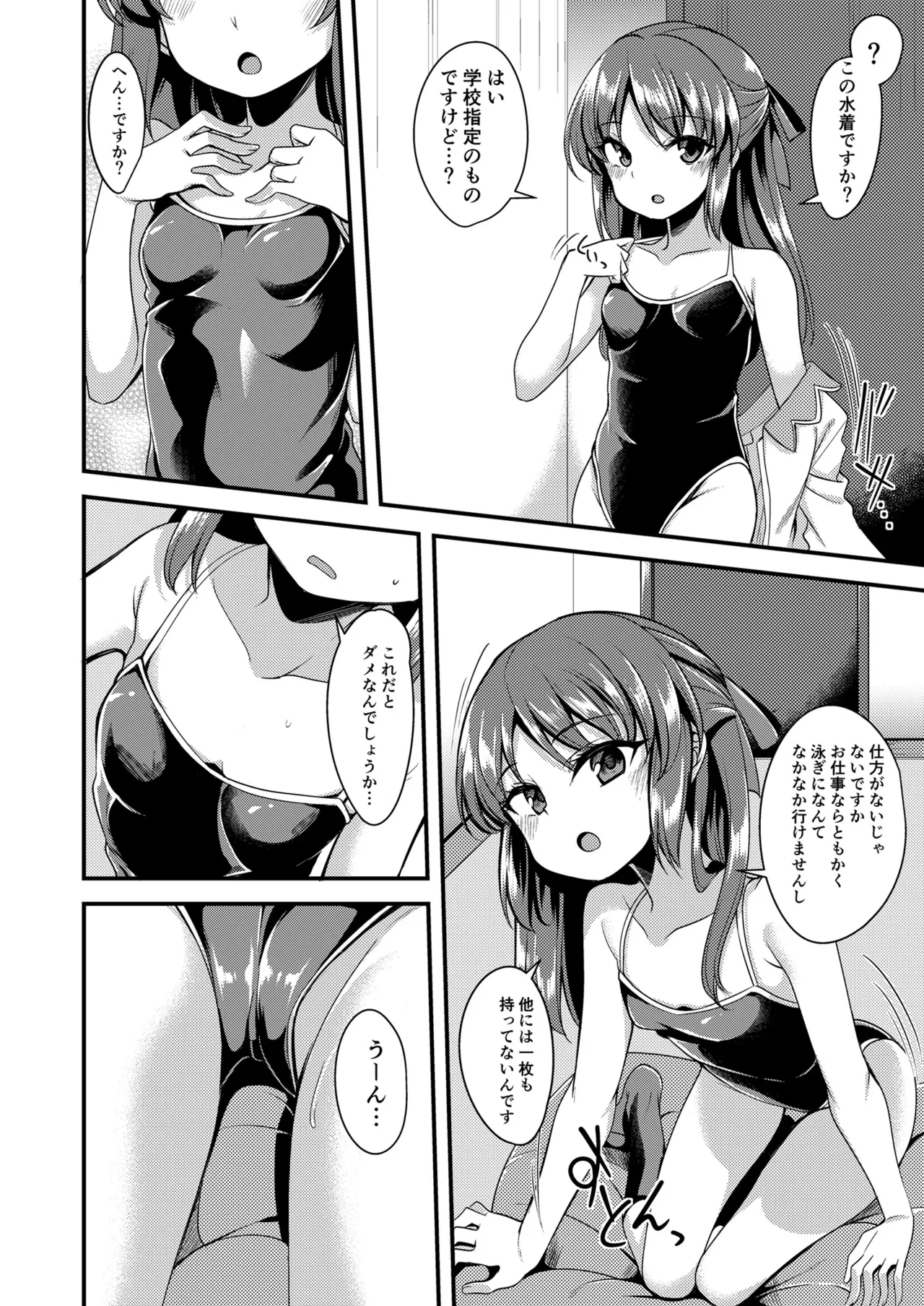 橘ありすのイメージビデオ体験記 妹編 - page5