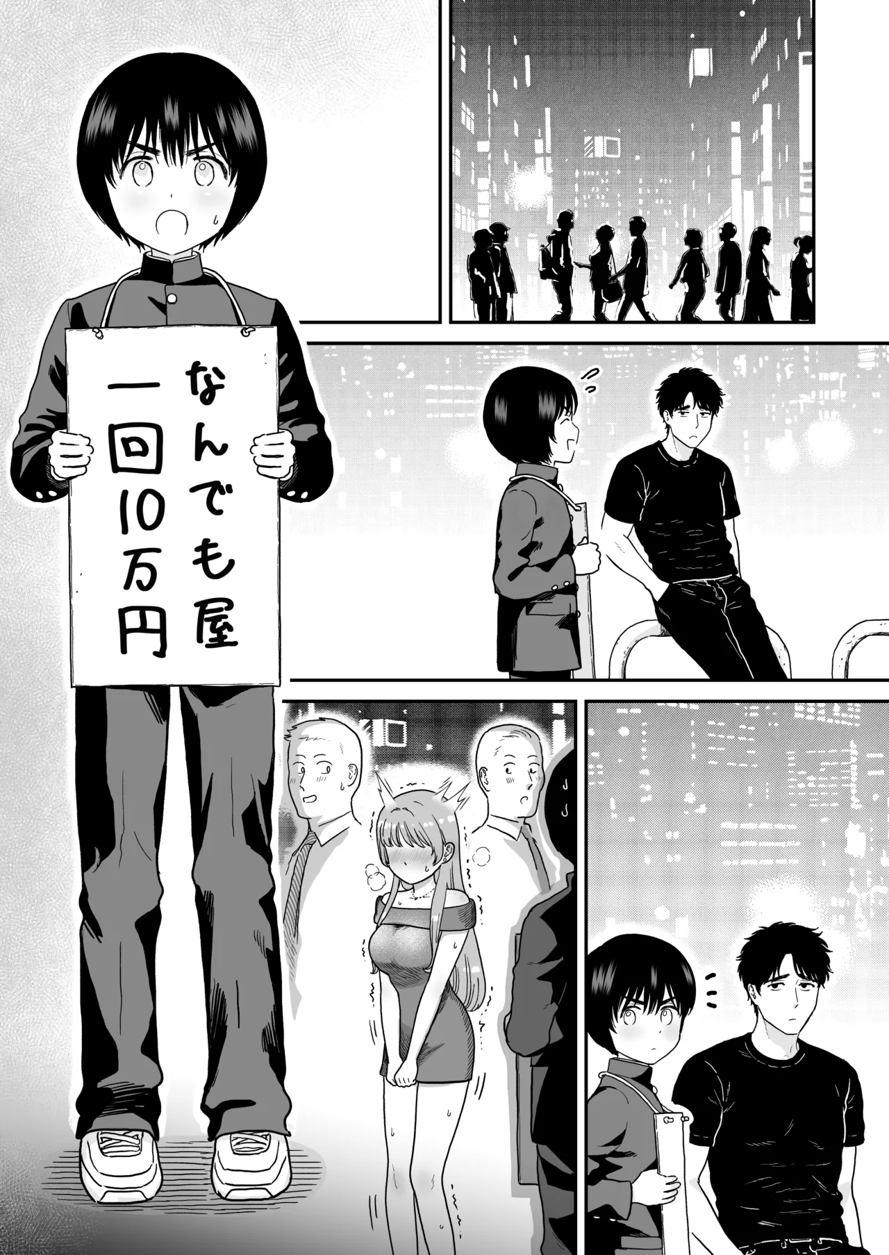 手だけで落とされる少年 - page16
