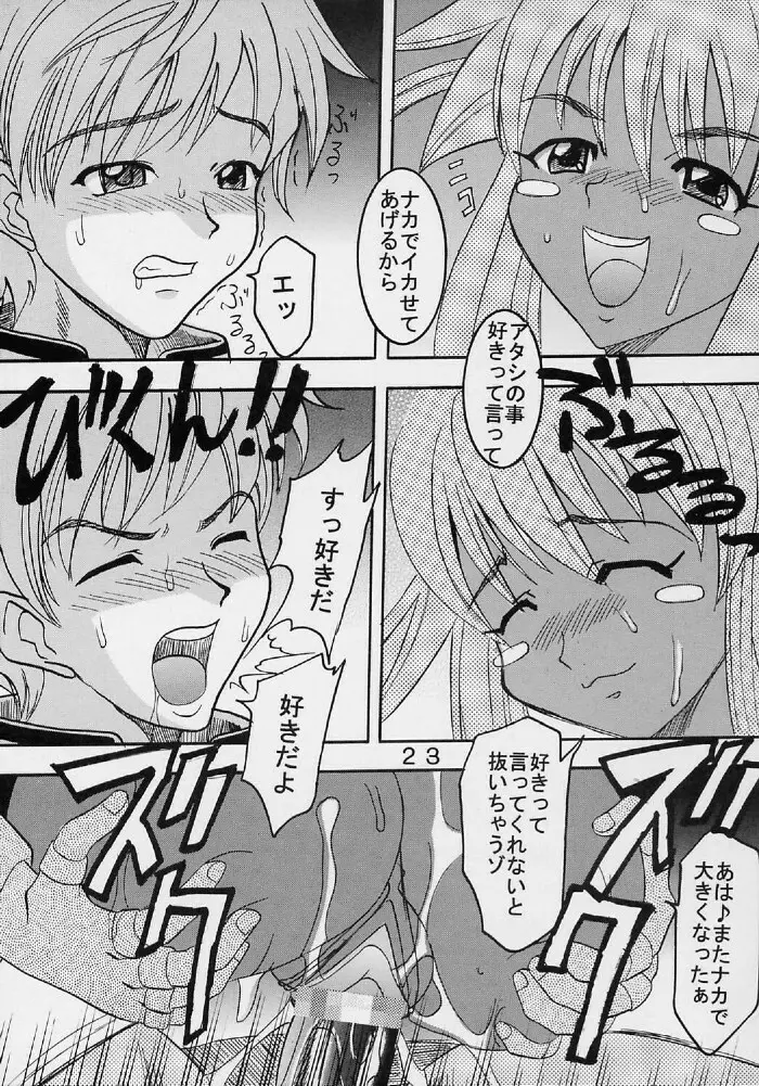 Private Action vol 2 - page24
