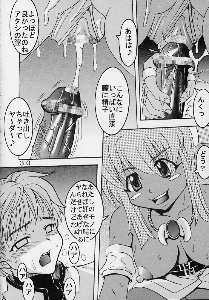Private Action vol 2 - page31