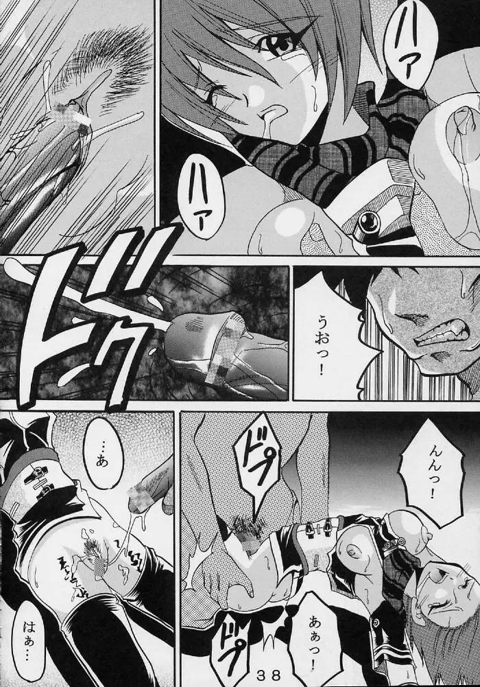 Private Action vol 2 - page39