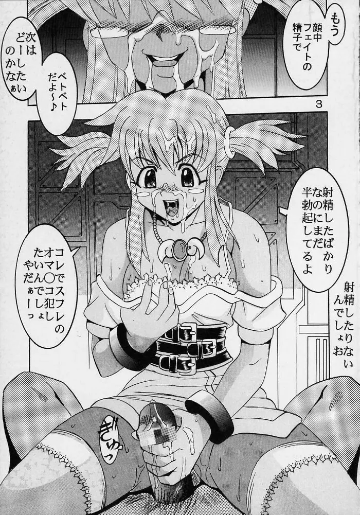 Private Action vol 2 - page4