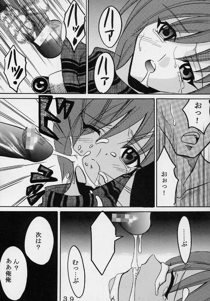 Private Action vol 2 - page40