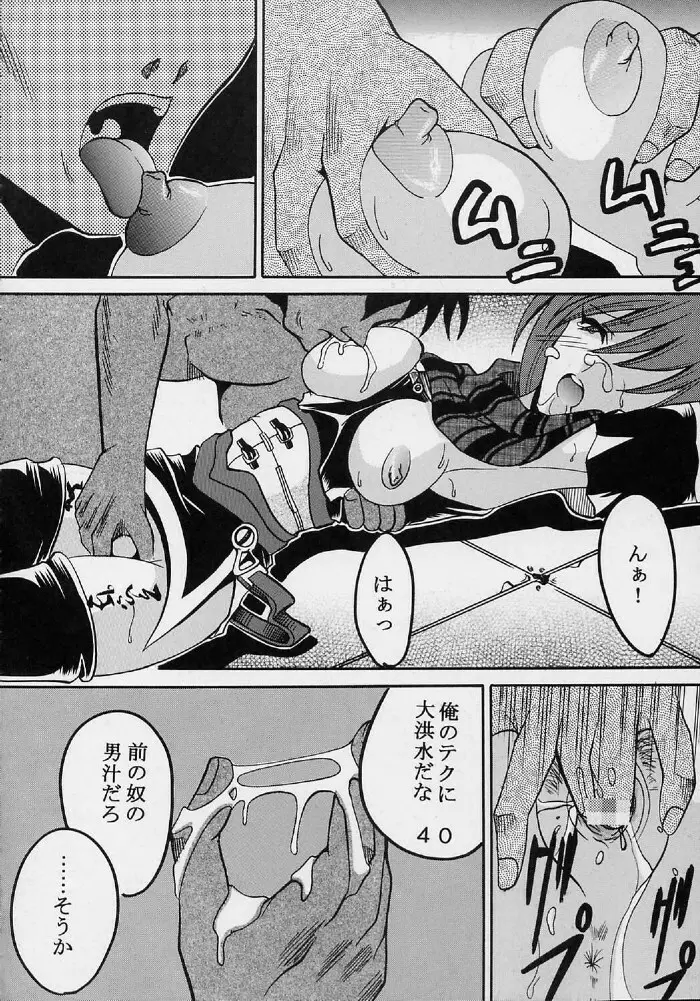 Private Action vol 2 - page41