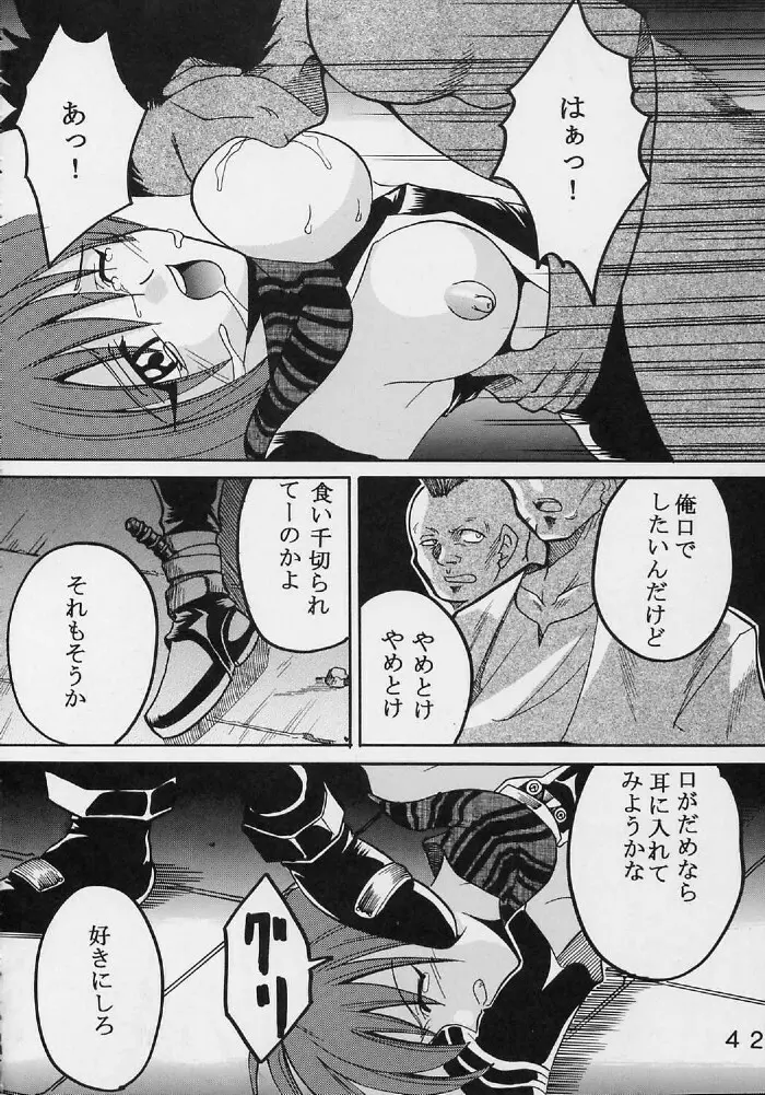 Private Action vol 2 - page43