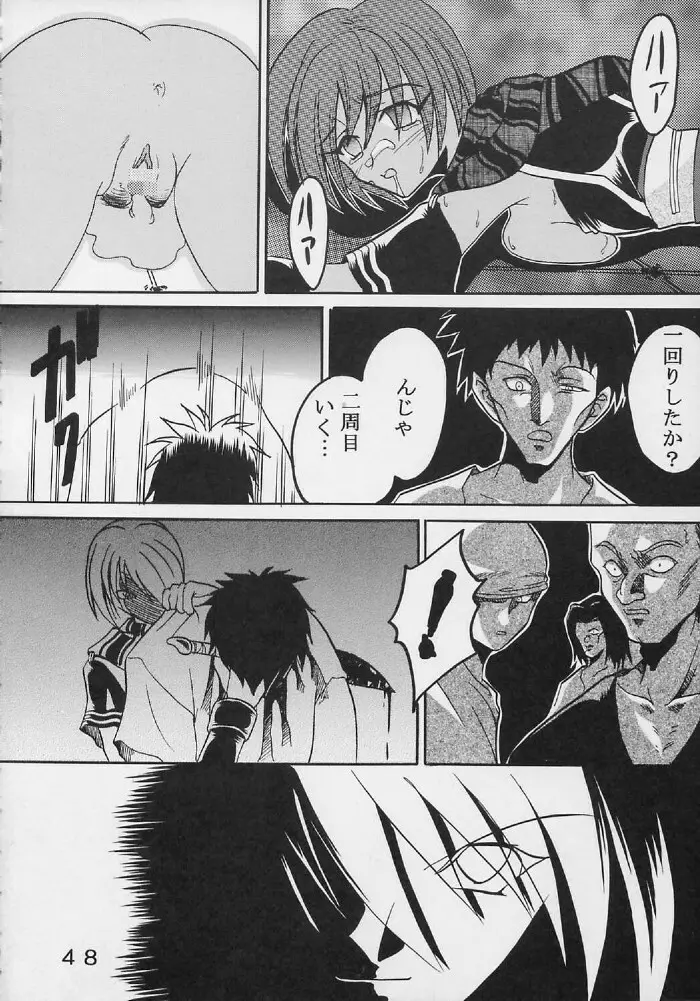 Private Action vol 2 - page49