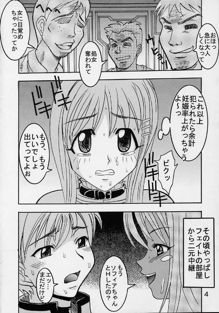Private Action vol 2 - page5