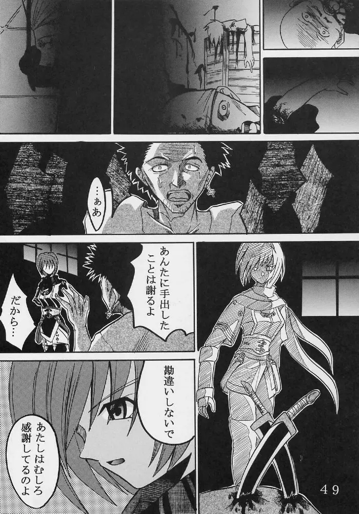 Private Action vol 2 - page50