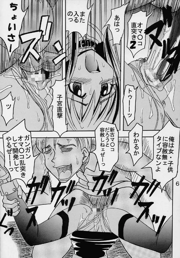 Private Action vol 2 - page7