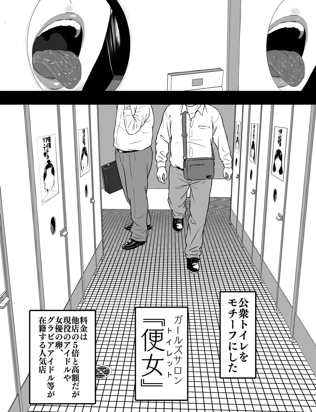 とある９０年代RQが成り上がるお話 - page3