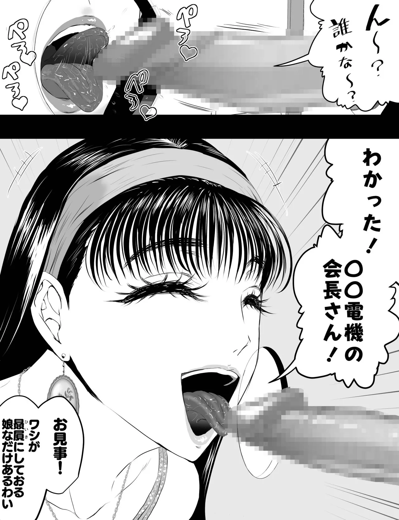 とある９０年代RQが成り上がるお話 - page6