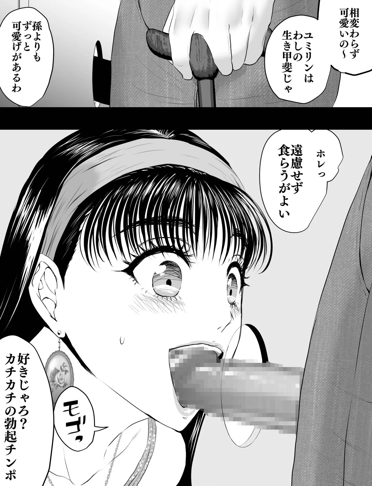 とある９０年代RQが成り上がるお話 - page8