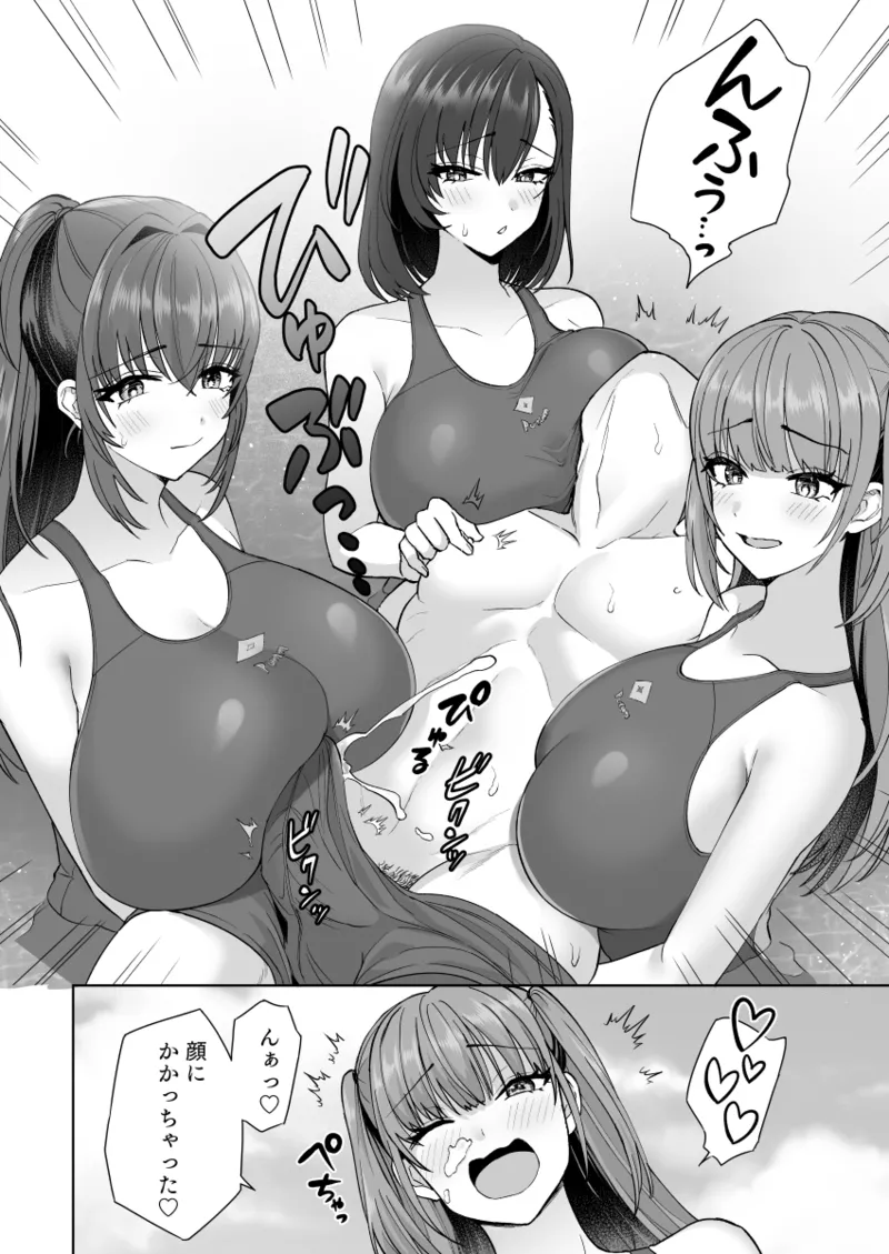 エッチな水泳部の密着ナマ練習 - page13