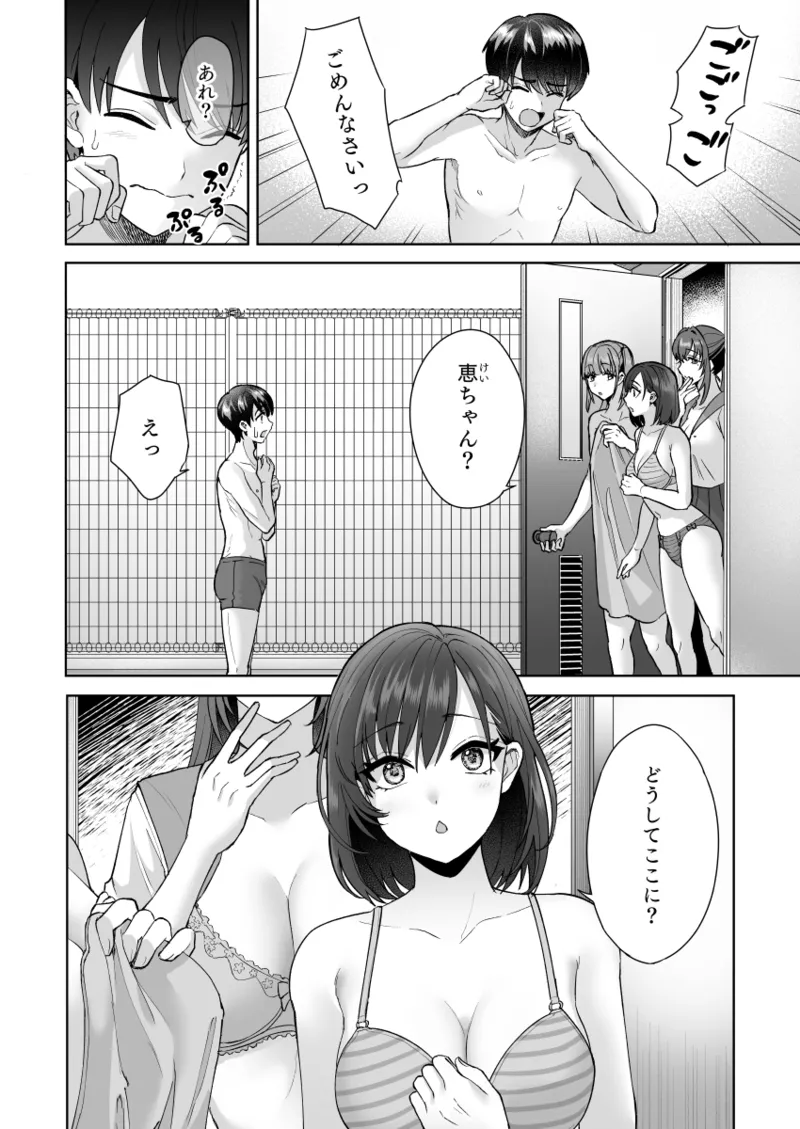 エッチな水泳部の密着ナマ練習 - page5