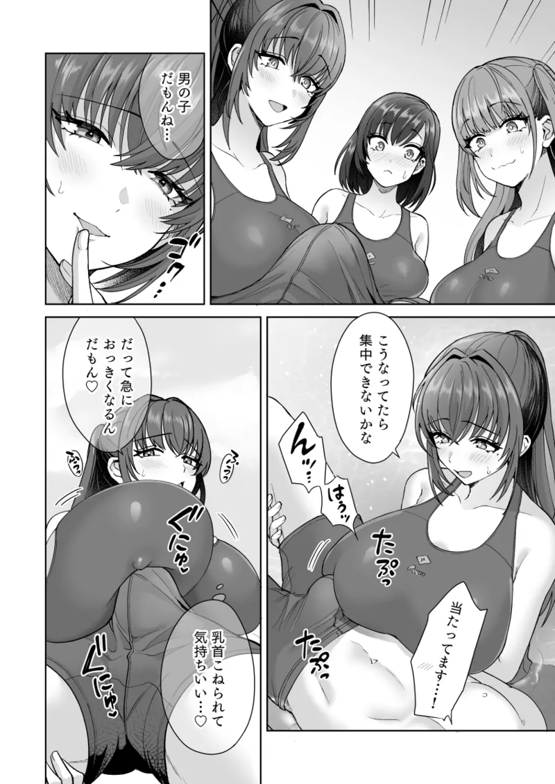 エッチな水泳部の密着ナマ練習 - page9