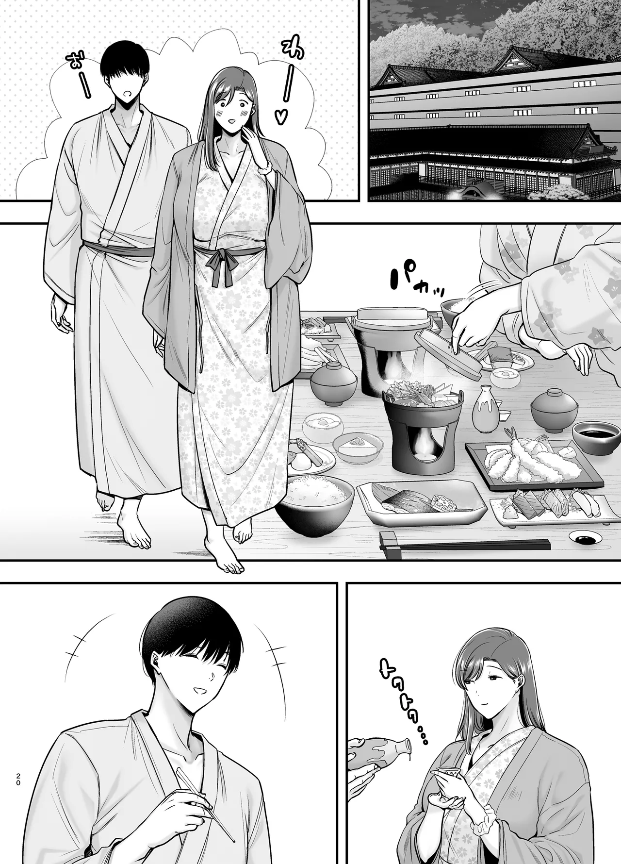 真理子さんと僕〜バイト先の人妻との不倫関係〜3 - page19