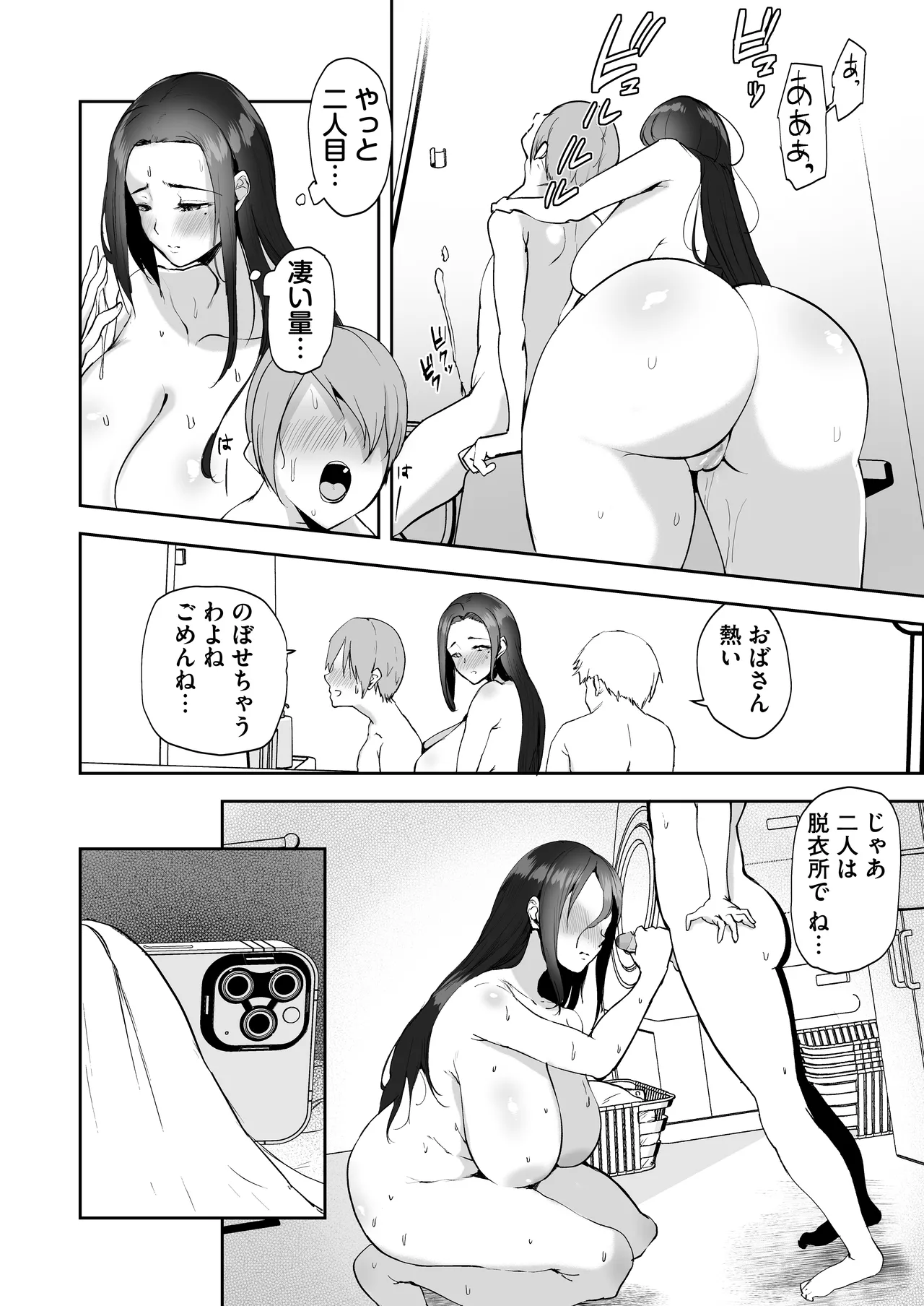 AVごっこ2 〜クソ○キチ◯ポに堕ちる巨乳人妻〜 - page11
