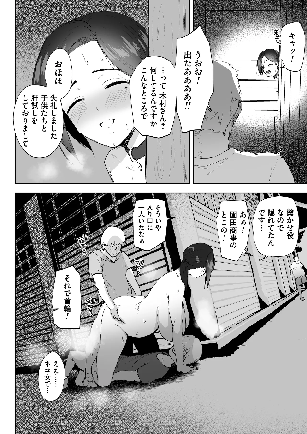 AVごっこ2 〜クソ○キチ◯ポに堕ちる巨乳人妻〜 - page37