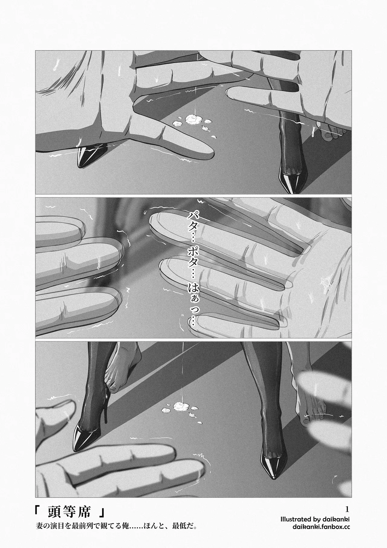 俺… ほんと、最低だな… - page3