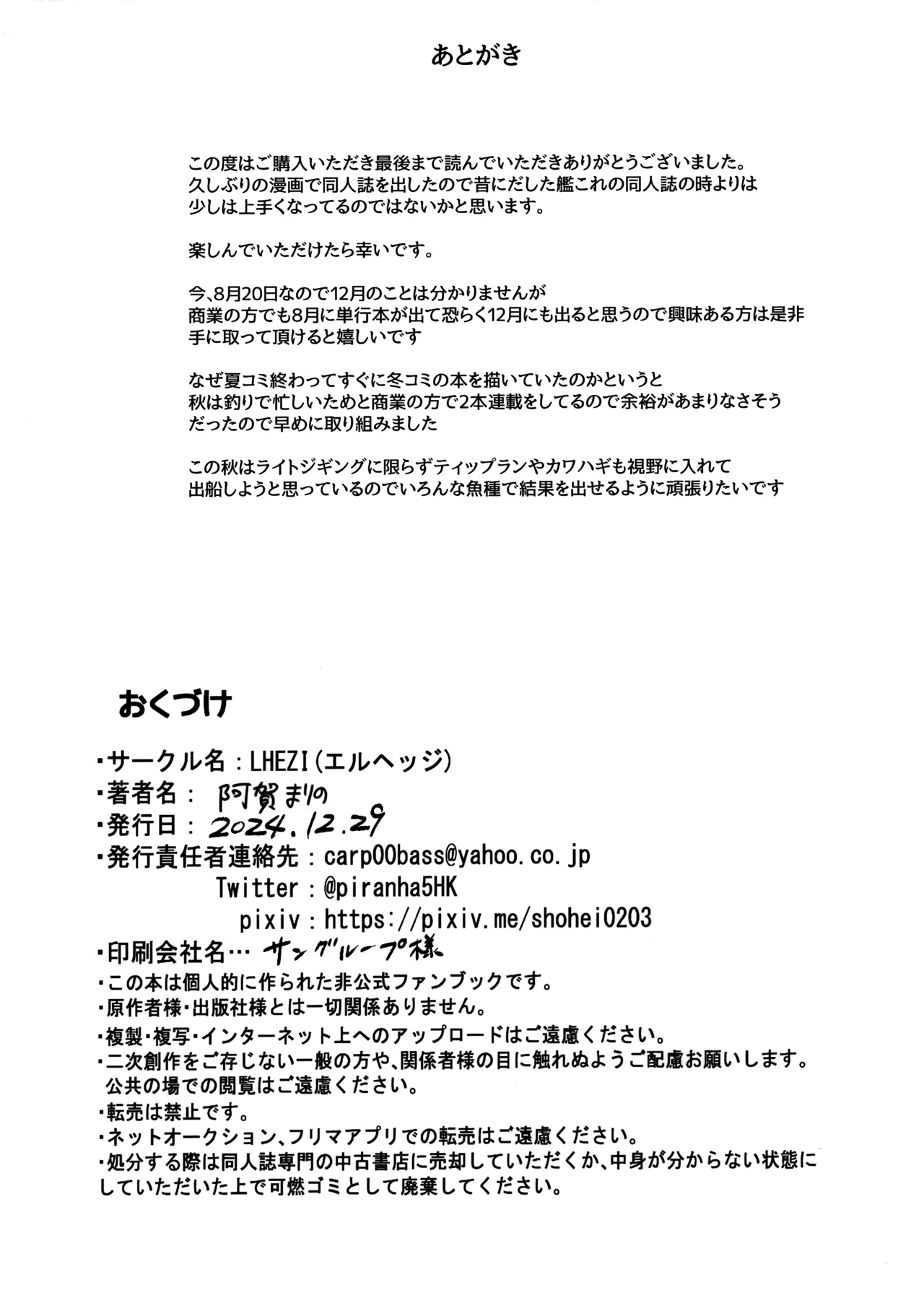 アスナのいちゃらぶ押しかけご奉仕本 - page14