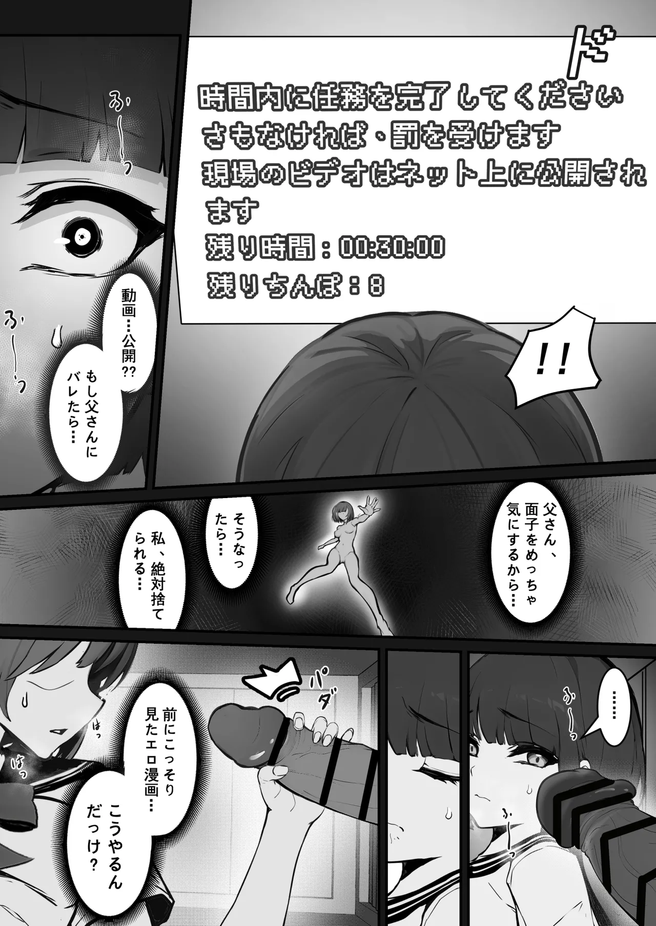 [pz屋台 (pz-x)] JKお嬢さまのリアル脱出ゲーム---挑戦編 - page11