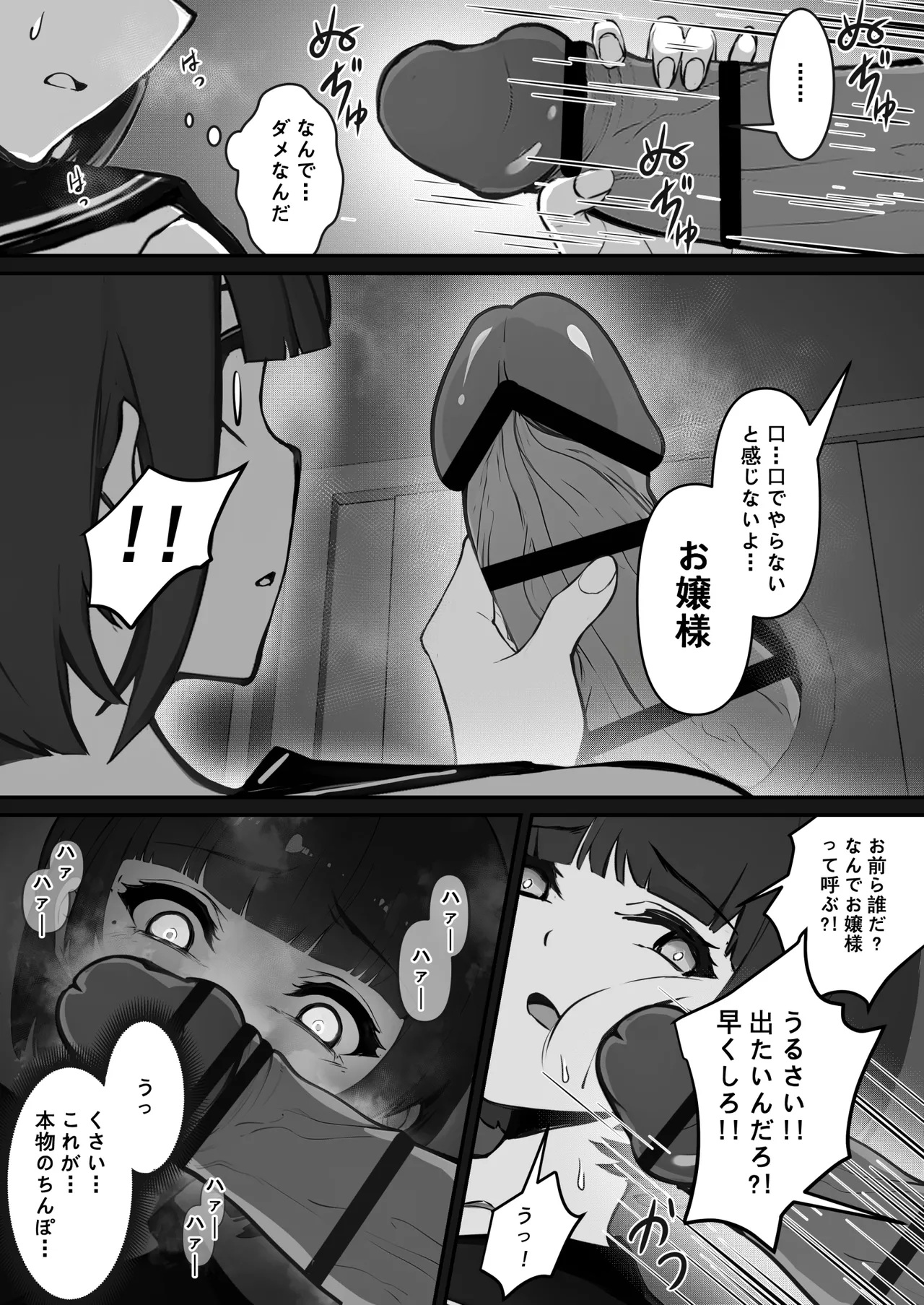 [pz屋台 (pz-x)] JKお嬢さまのリアル脱出ゲーム---挑戦編 - page12
