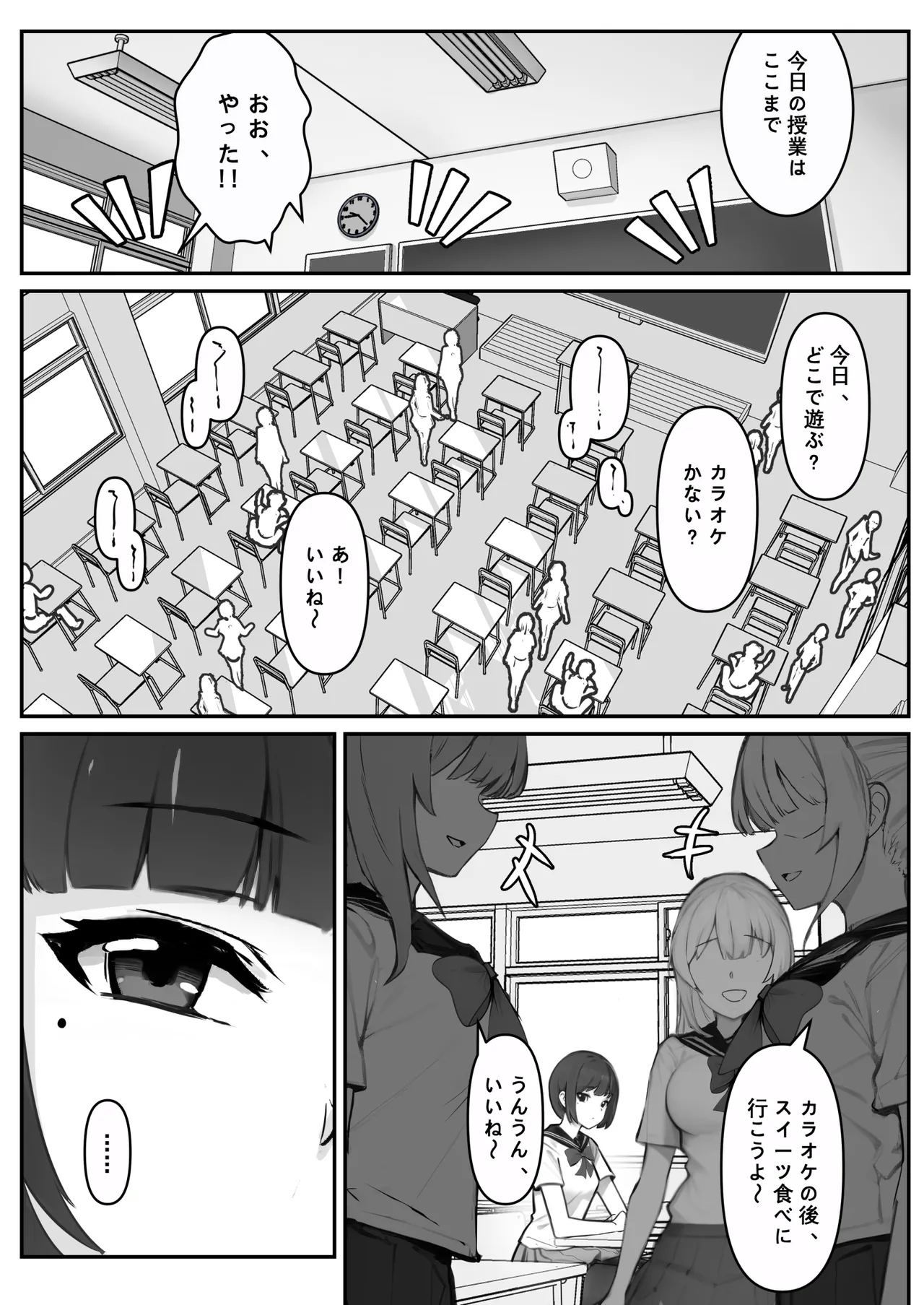 [pz屋台 (pz-x)] JKお嬢さまのリアル脱出ゲーム---挑戦編 - page2