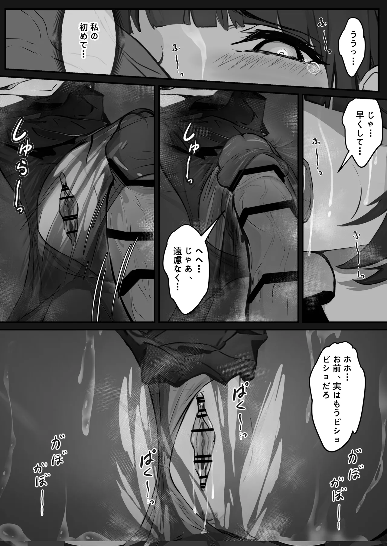 [pz屋台 (pz-x)] JKお嬢さまのリアル脱出ゲーム---挑戦編 - page20