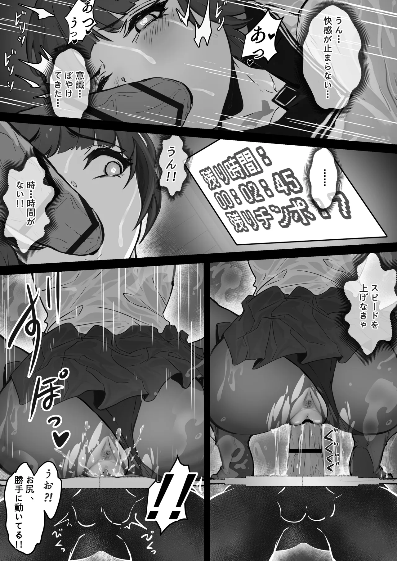 [pz屋台 (pz-x)] JKお嬢さまのリアル脱出ゲーム---挑戦編 - page23