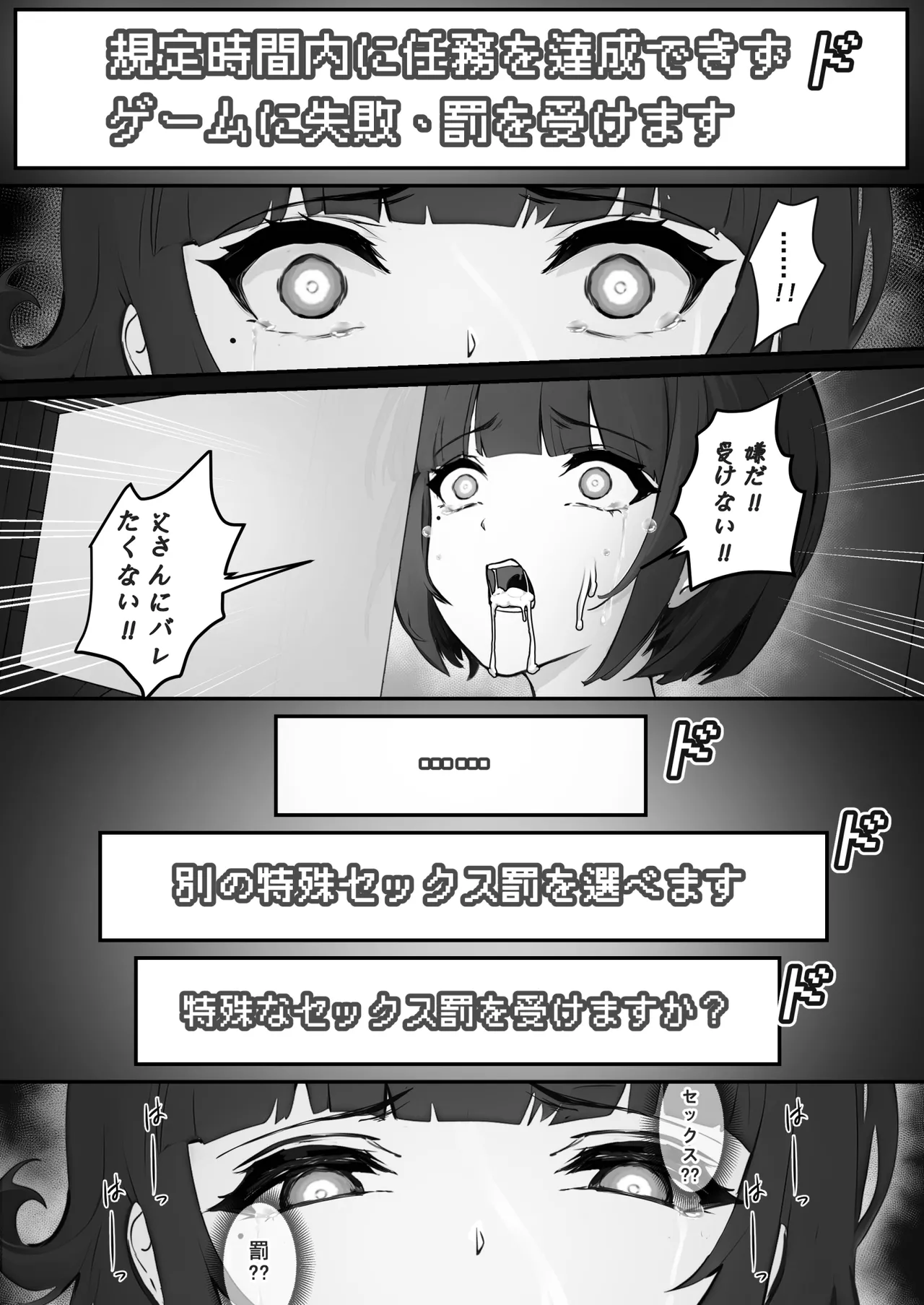 [pz屋台 (pz-x)] JKお嬢さまのリアル脱出ゲーム---挑戦編 - page31