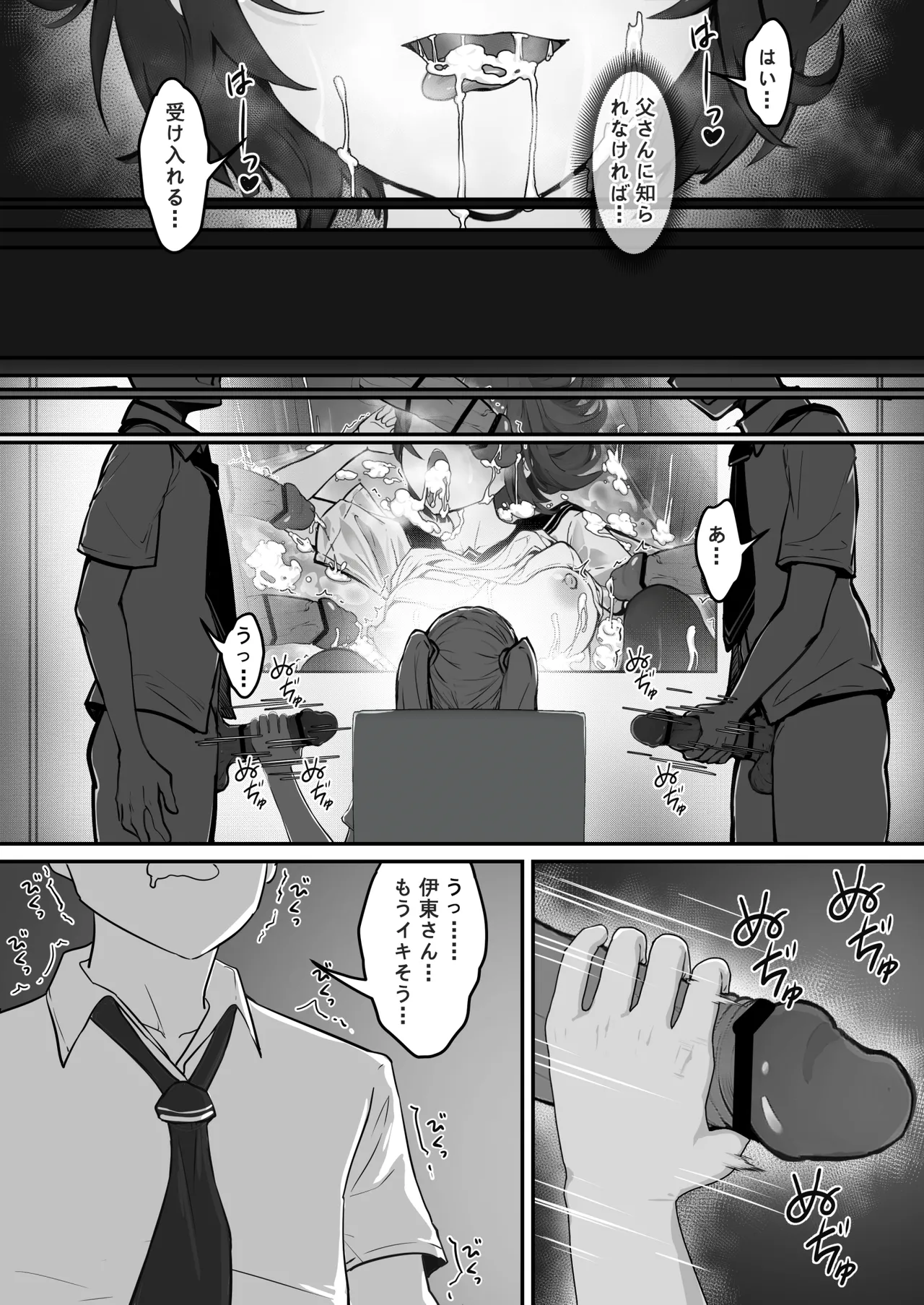 [pz屋台 (pz-x)] JKお嬢さまのリアル脱出ゲーム---挑戦編 - page32