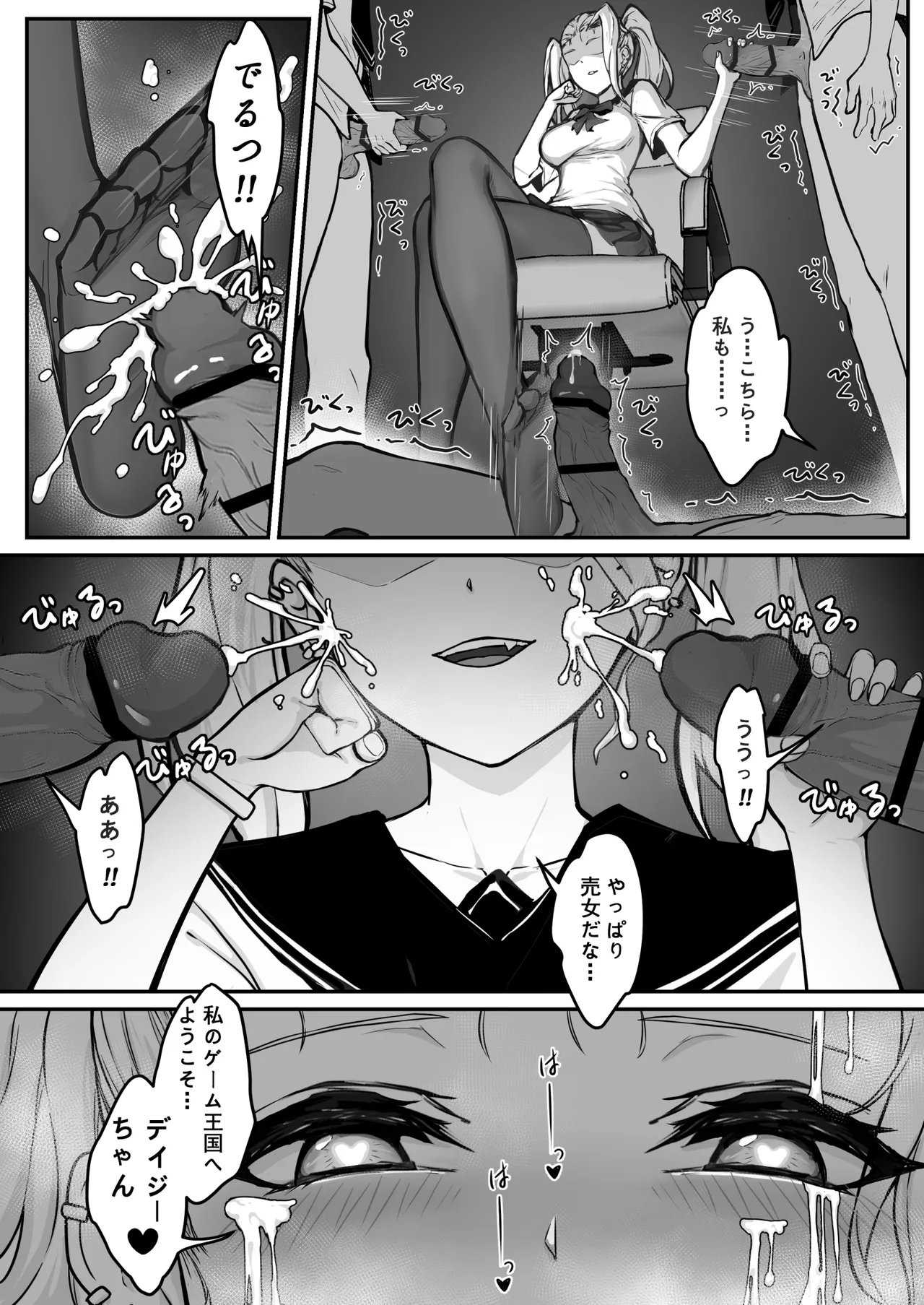 [pz屋台 (pz-x)] JKお嬢さまのリアル脱出ゲーム---挑戦編 - page33