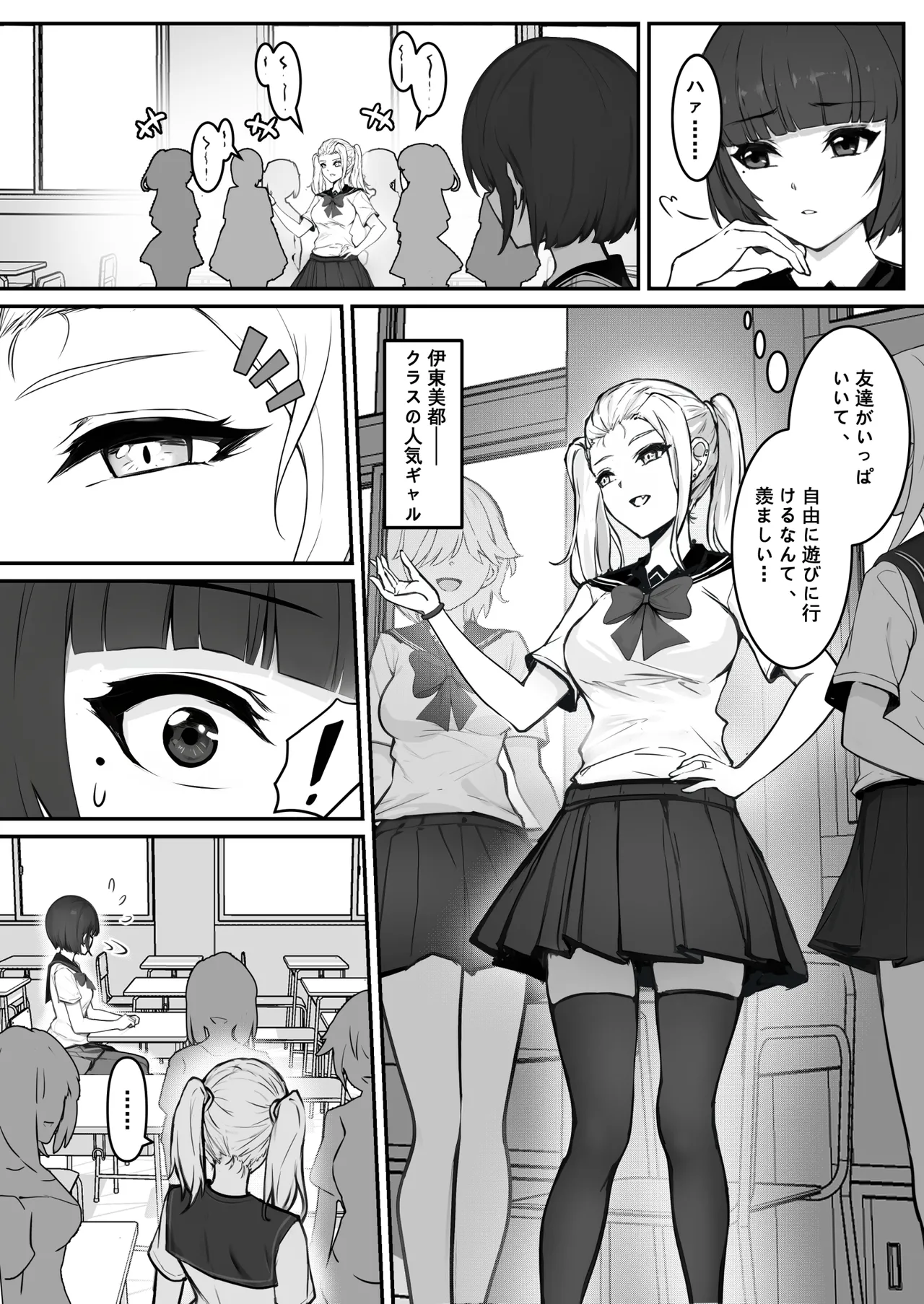 [pz屋台 (pz-x)] JKお嬢さまのリアル脱出ゲーム---挑戦編 - page4