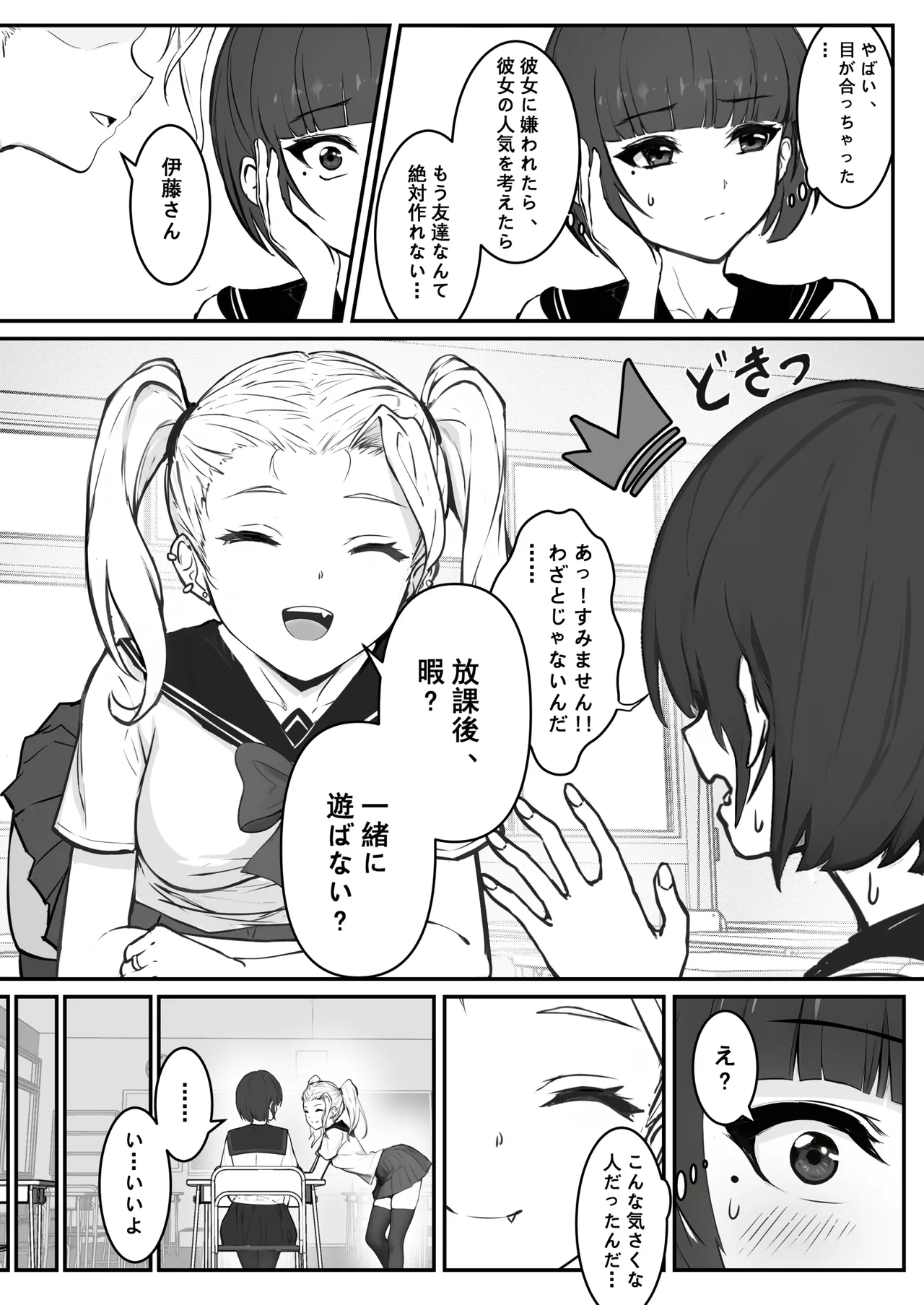 [pz屋台 (pz-x)] JKお嬢さまのリアル脱出ゲーム---挑戦編 - page5
