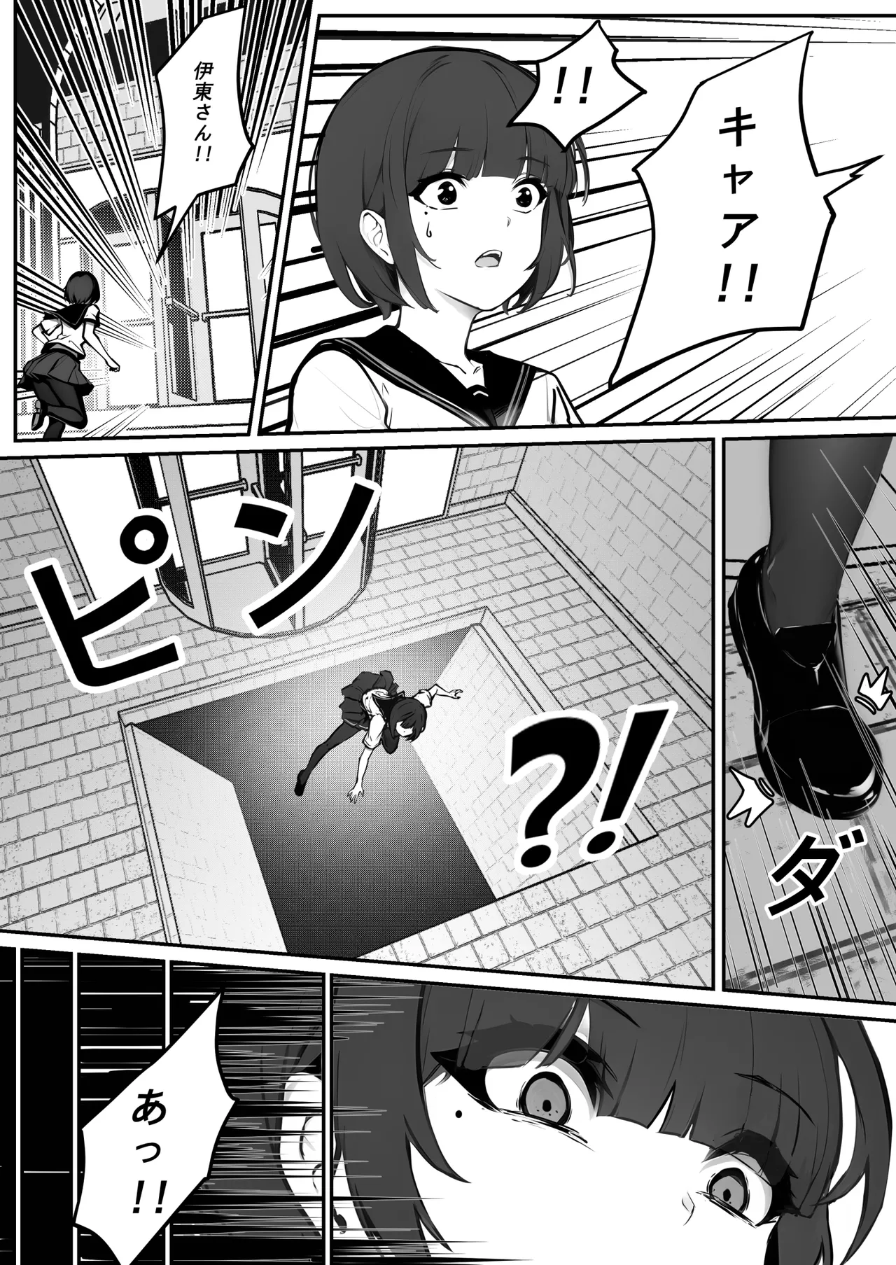 [pz屋台 (pz-x)] JKお嬢さまのリアル脱出ゲーム---挑戦編 - page7