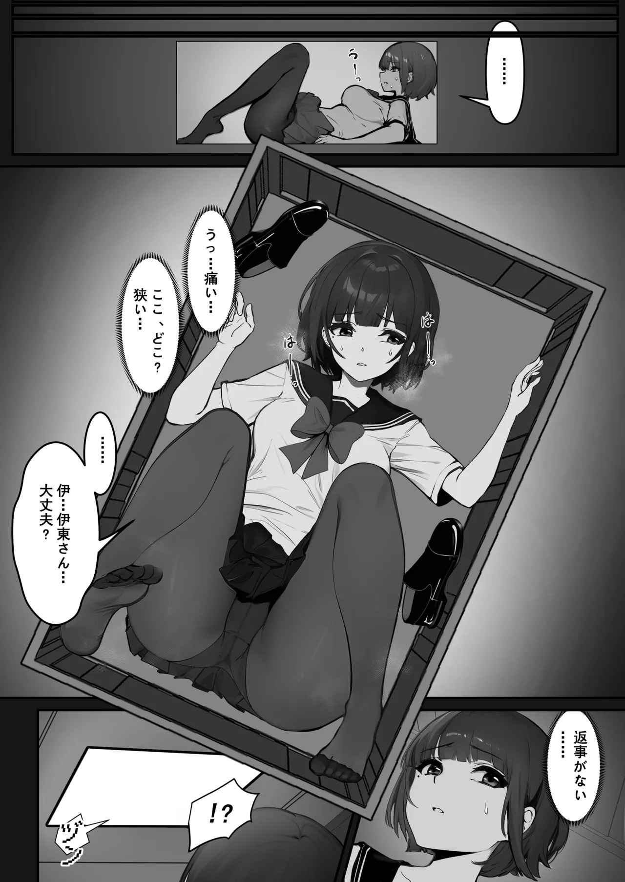 [pz屋台 (pz-x)] JKお嬢さまのリアル脱出ゲーム---挑戦編 - page8