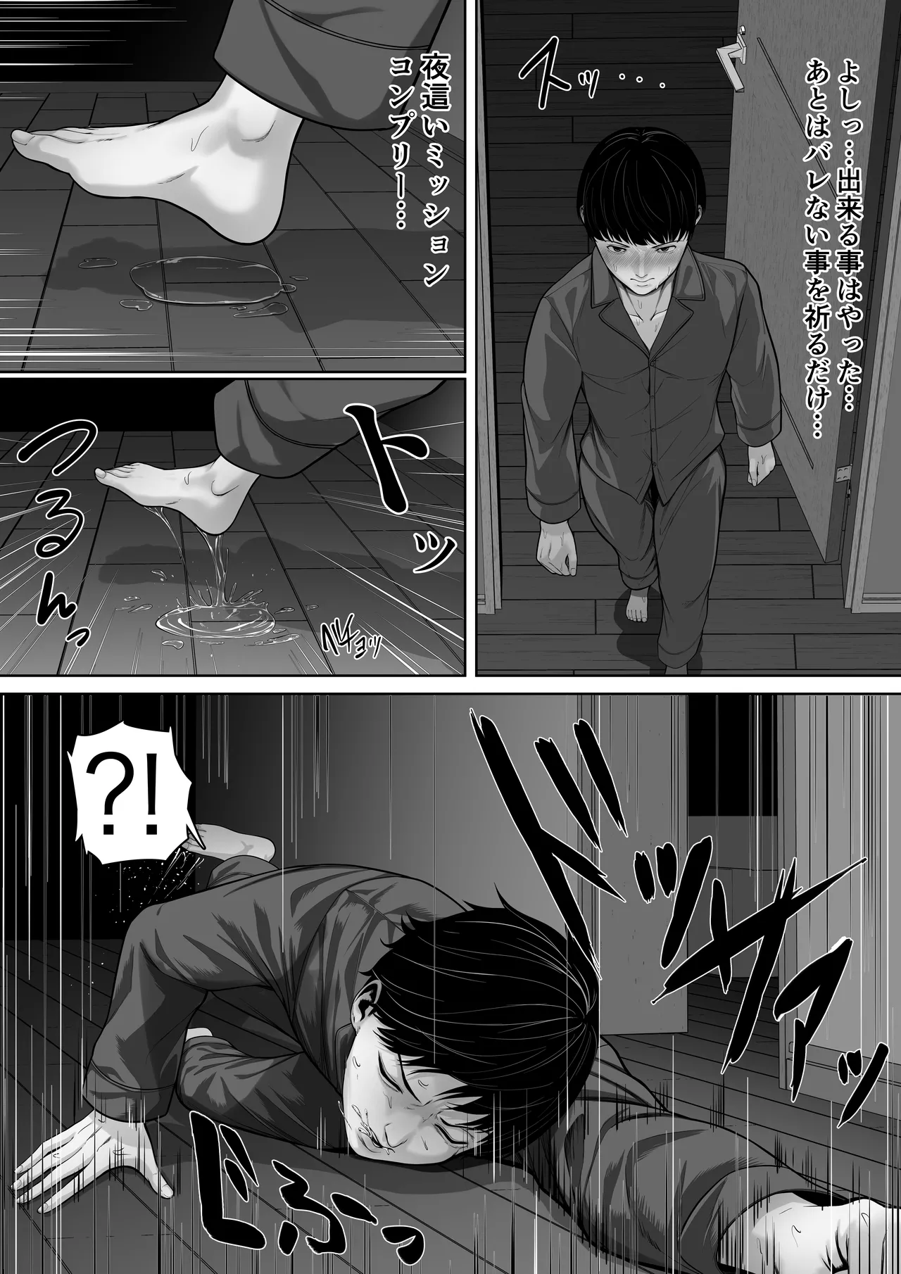 母親とセックスして背徳感強めの射精したい総集編 - page134