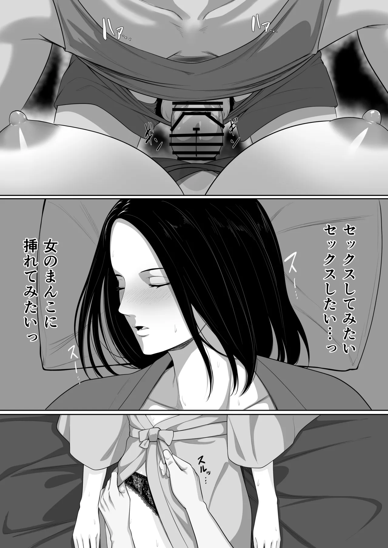 母親とセックスして背徳感強めの射精したい総集編 - page17