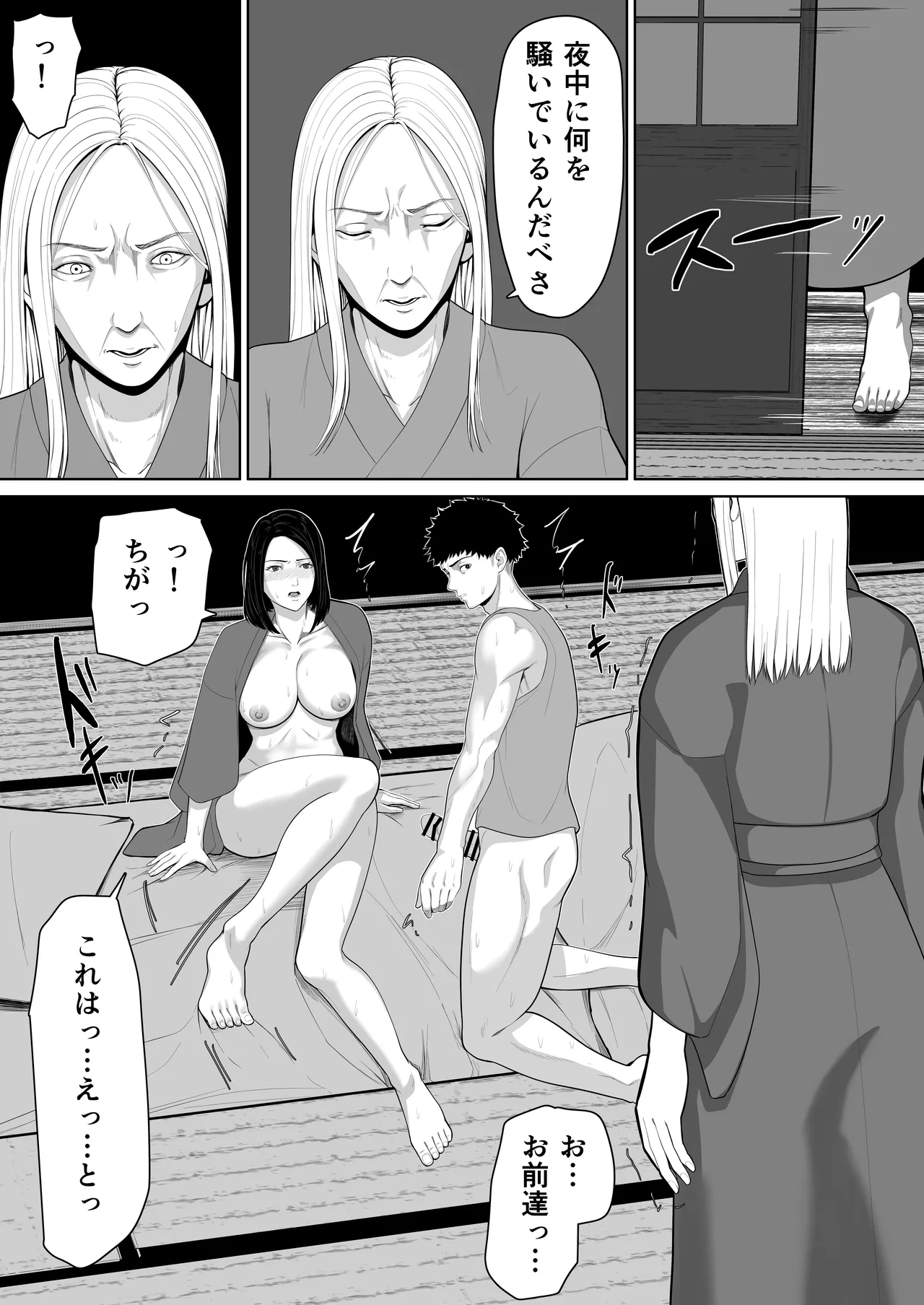 母親とセックスして背徳感強めの射精したい総集編 - page27