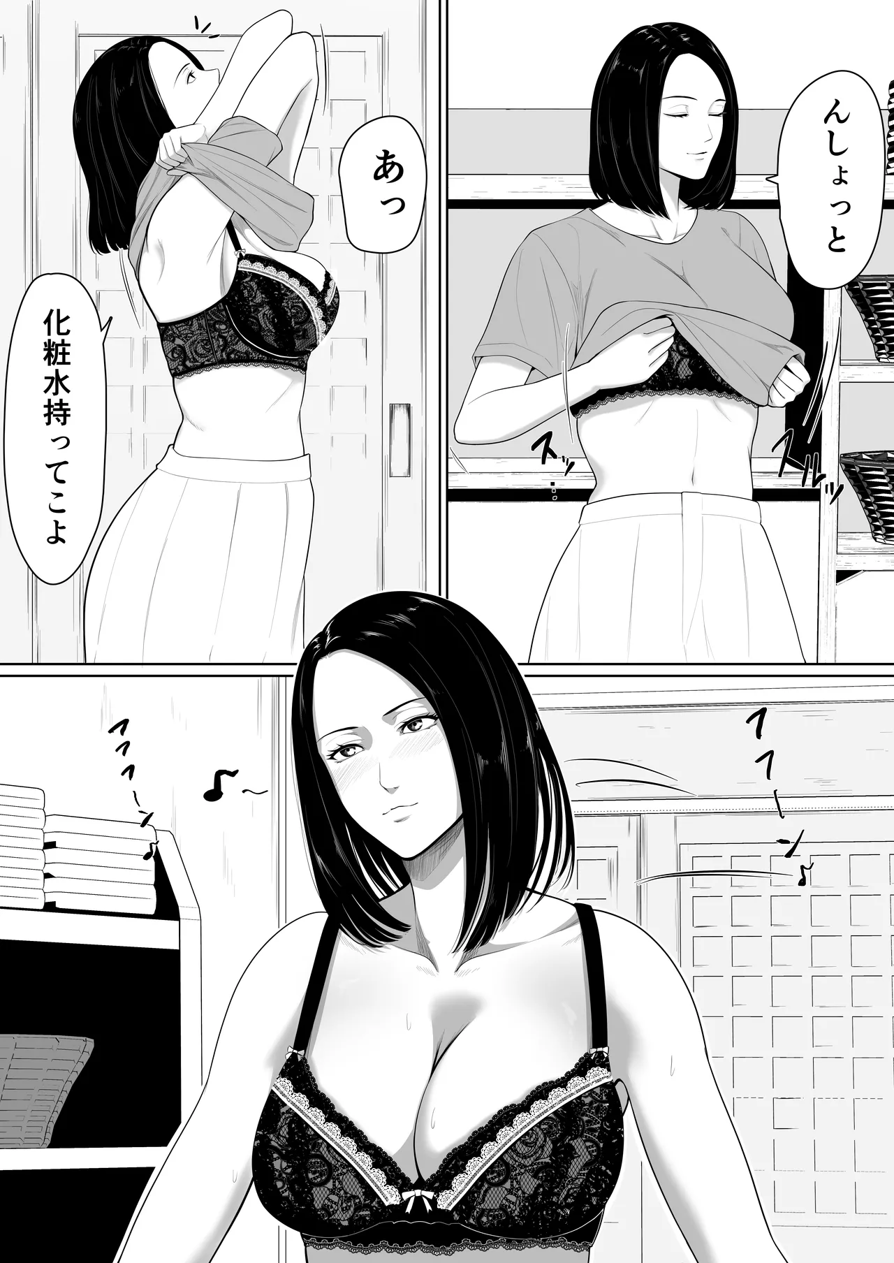 母親とセックスして背徳感強めの射精したい総集編 - page6