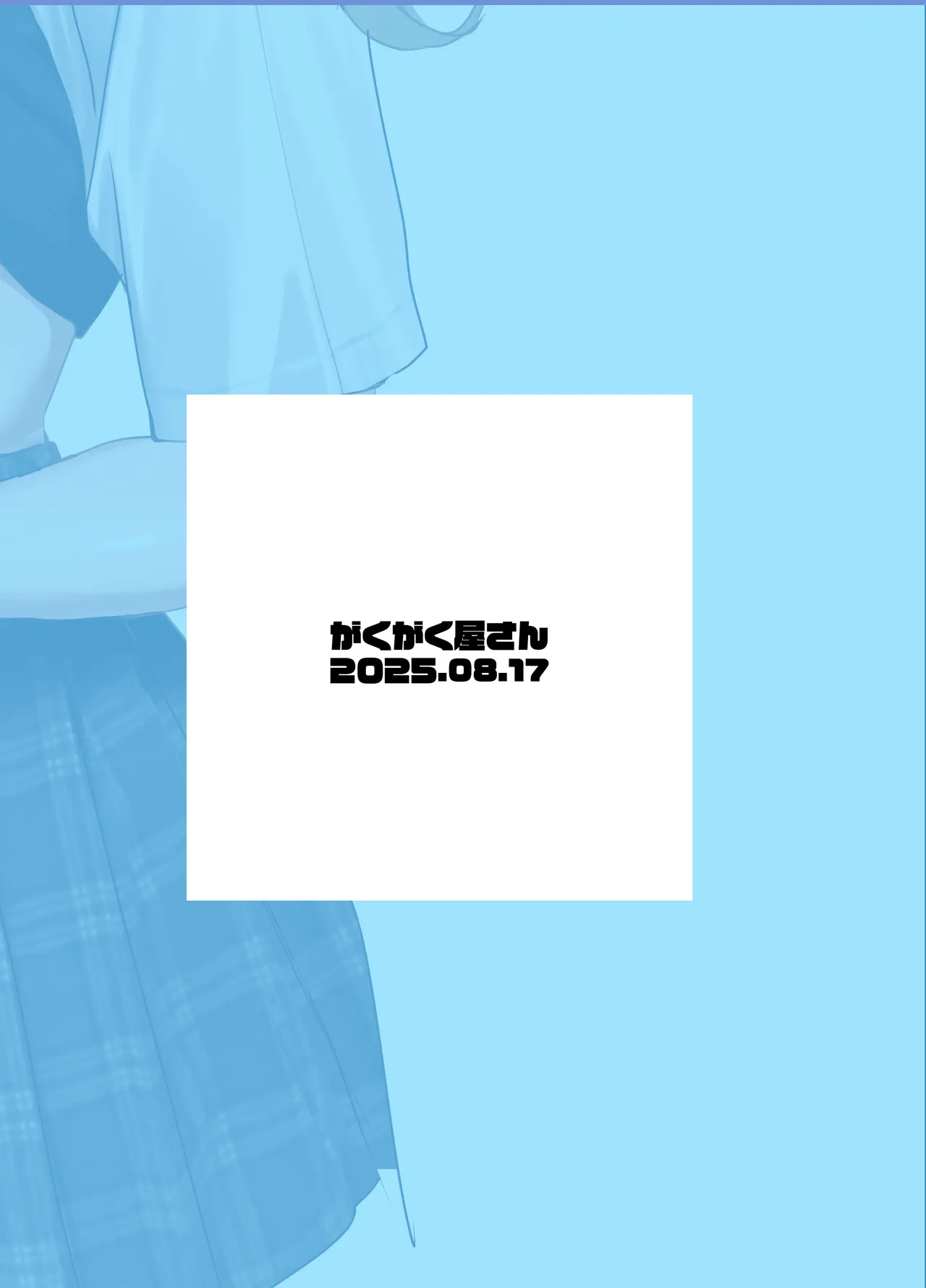 両片想いが実らないギャルさんはイラムラチクニーが止まらない！2 - page42