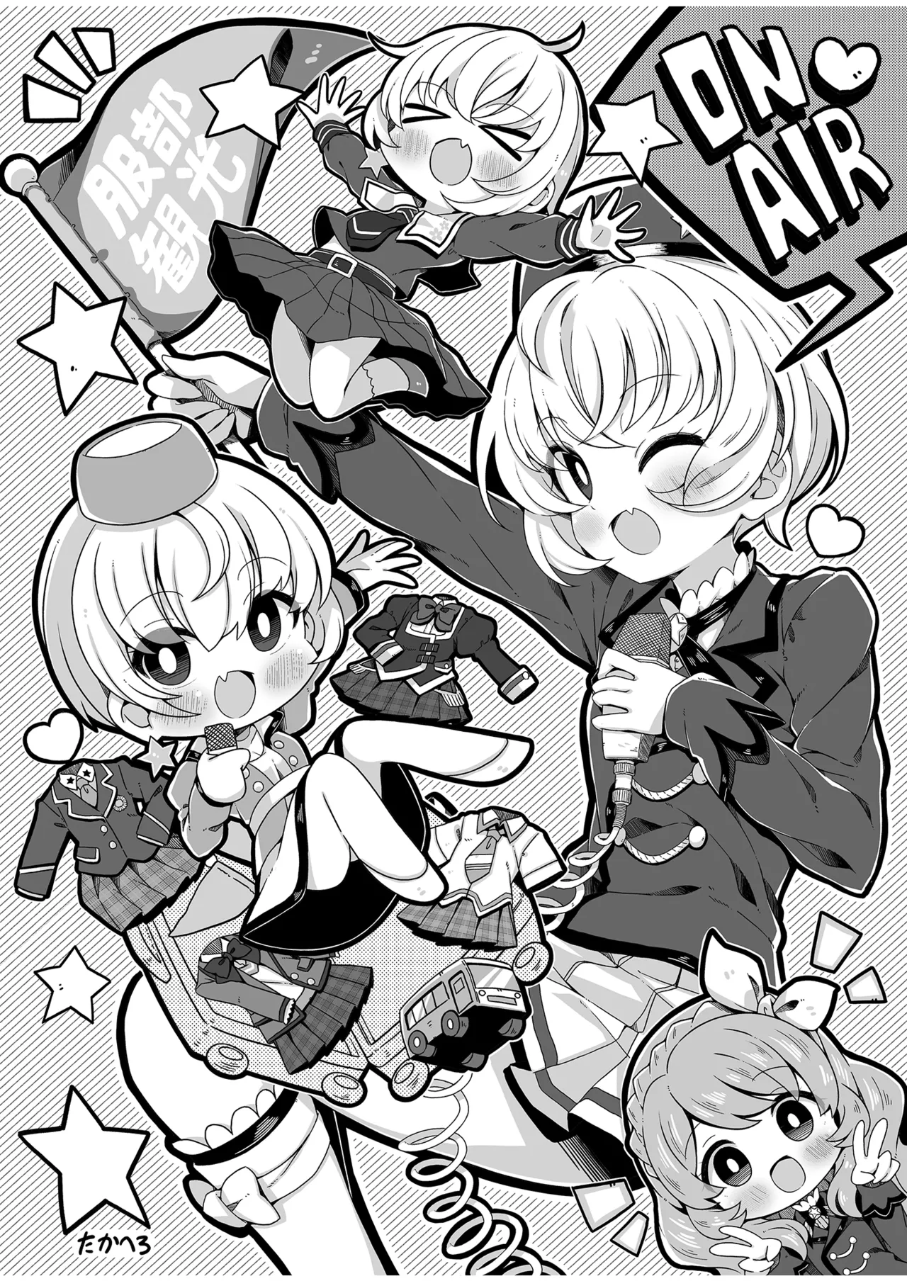 ユウちゃんに体の隅々まで案内されちゃう本 - page12