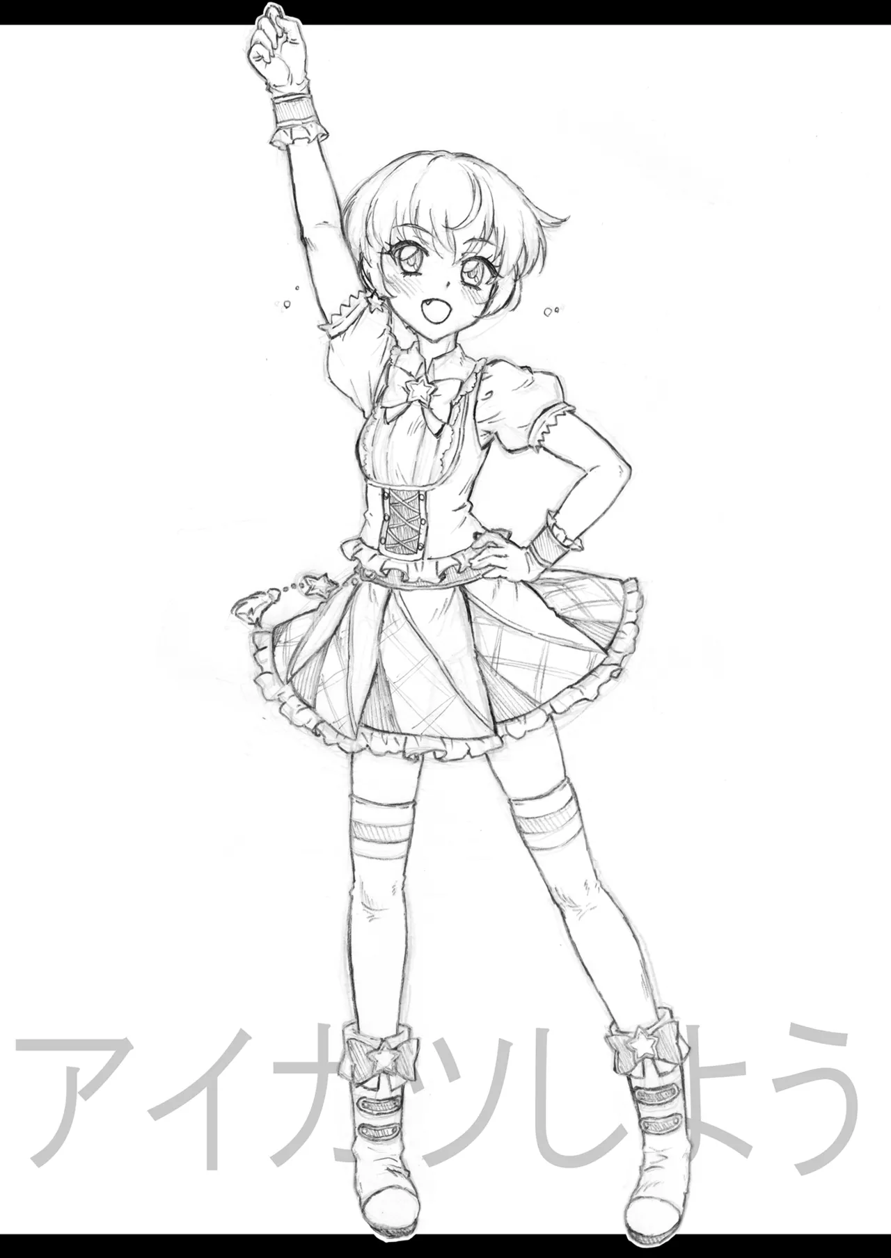 ユウちゃんに体の隅々まで案内されちゃう本 - page3