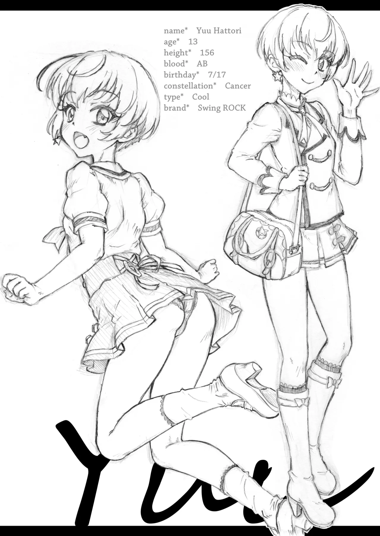 ユウちゃんに体の隅々まで案内されちゃう本 - page4