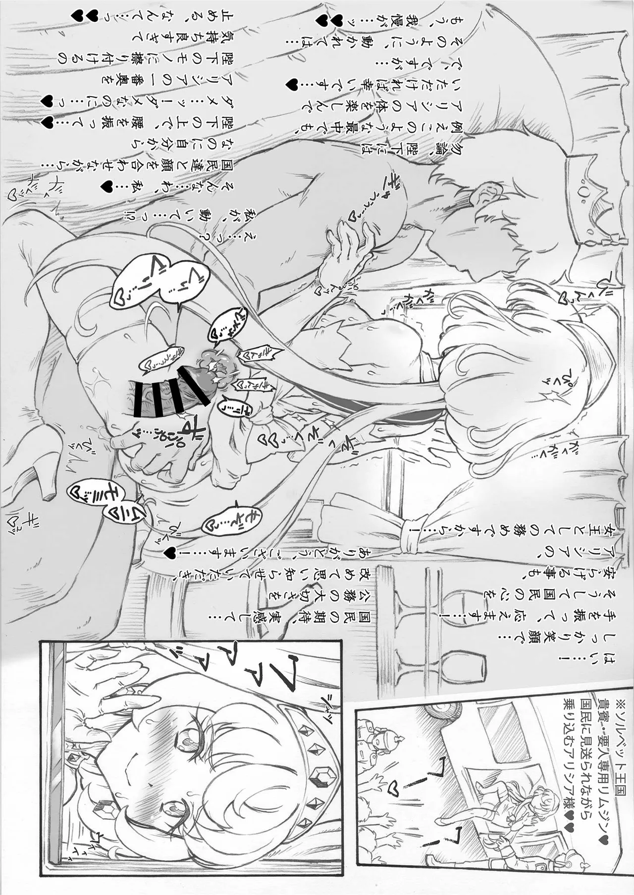 王女アリシア - page11