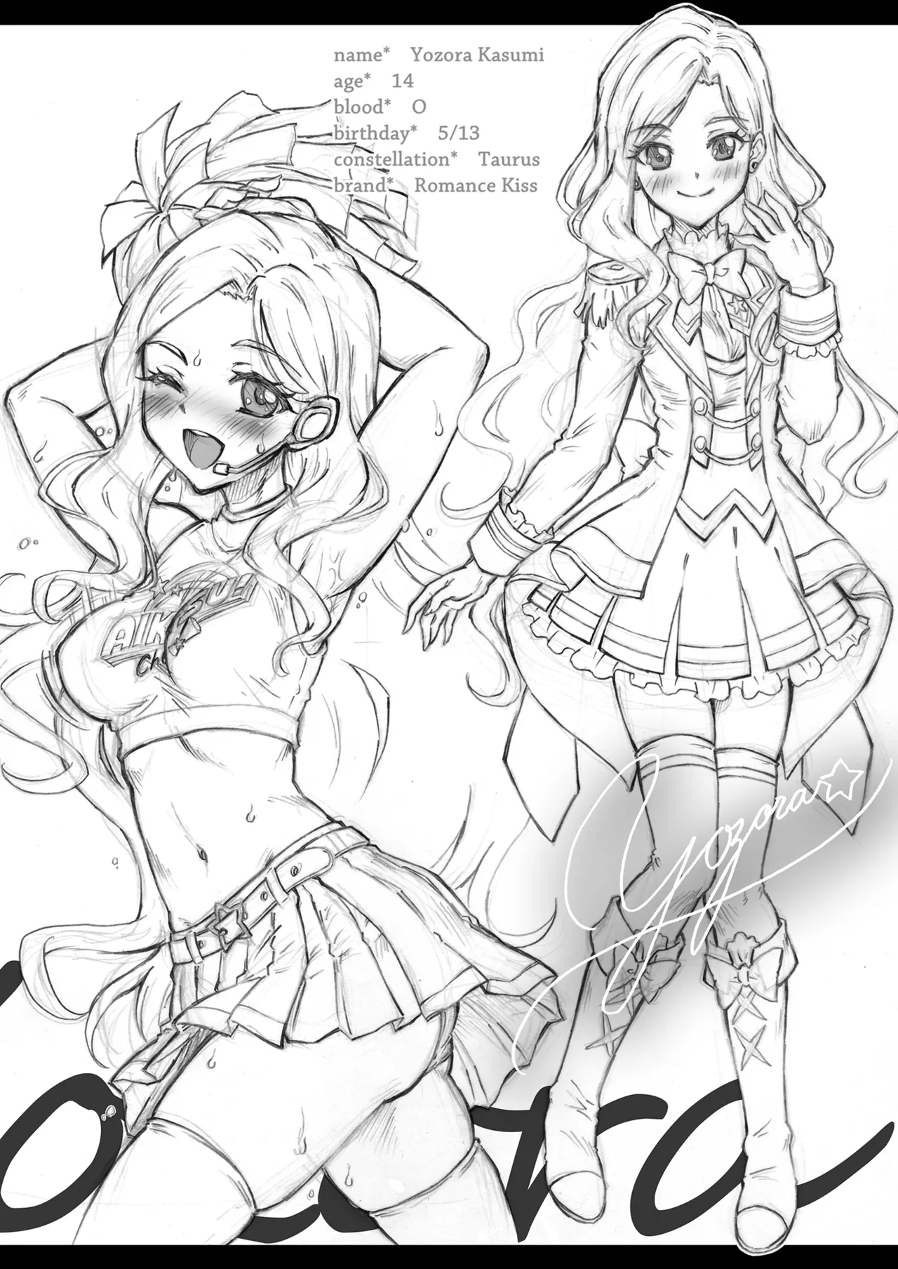 ～あなた専用風俗『香澄』～ 夜空 - page4