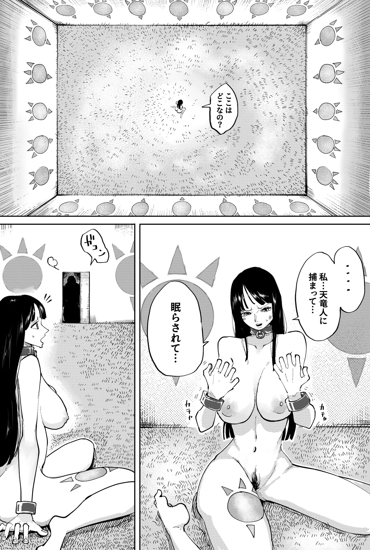 もしもロビンちゃんが天竜人に捕まったら… - page2