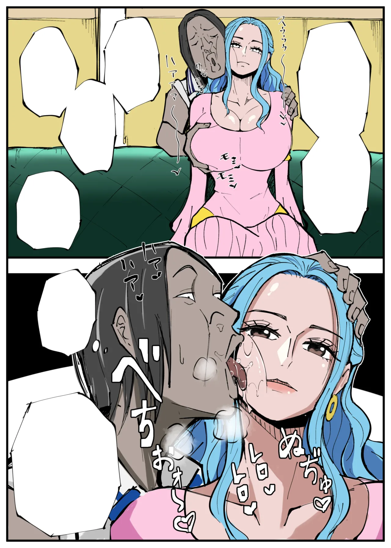 ワンピ×無敵キモ男④ - page18